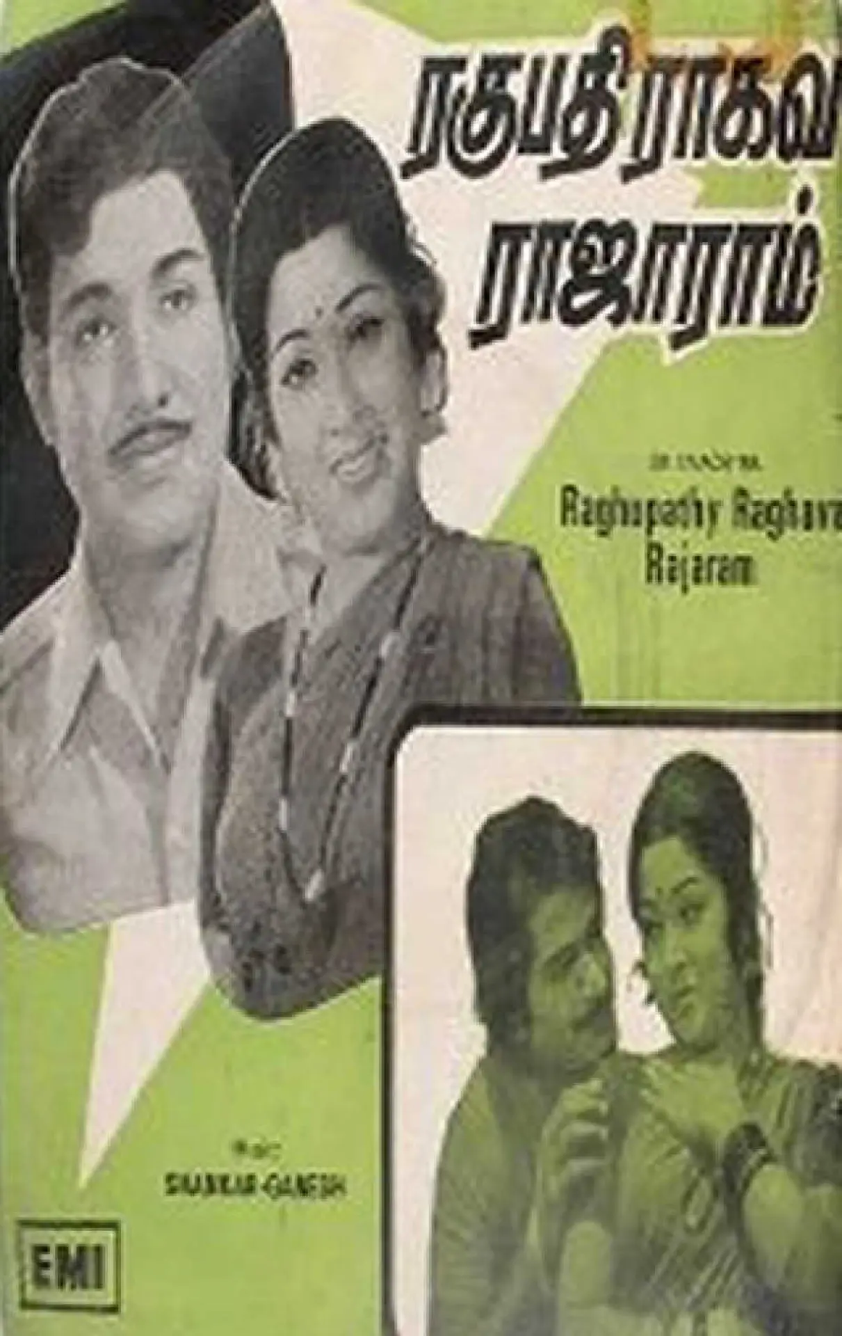 Movie poster "Raghupathi Raghavan Rajaram"