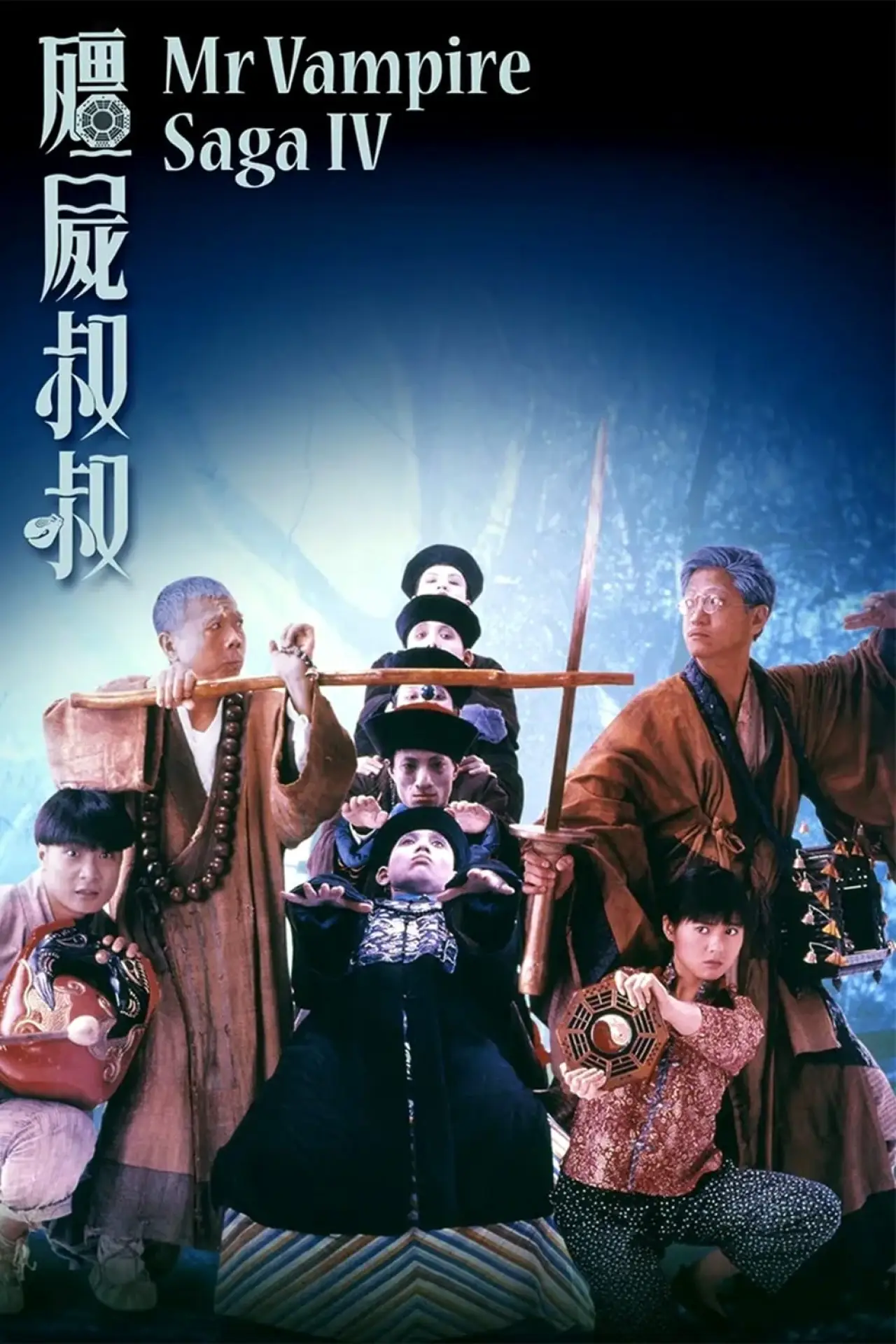 Movie poster "Mr Vampire Saga 4"