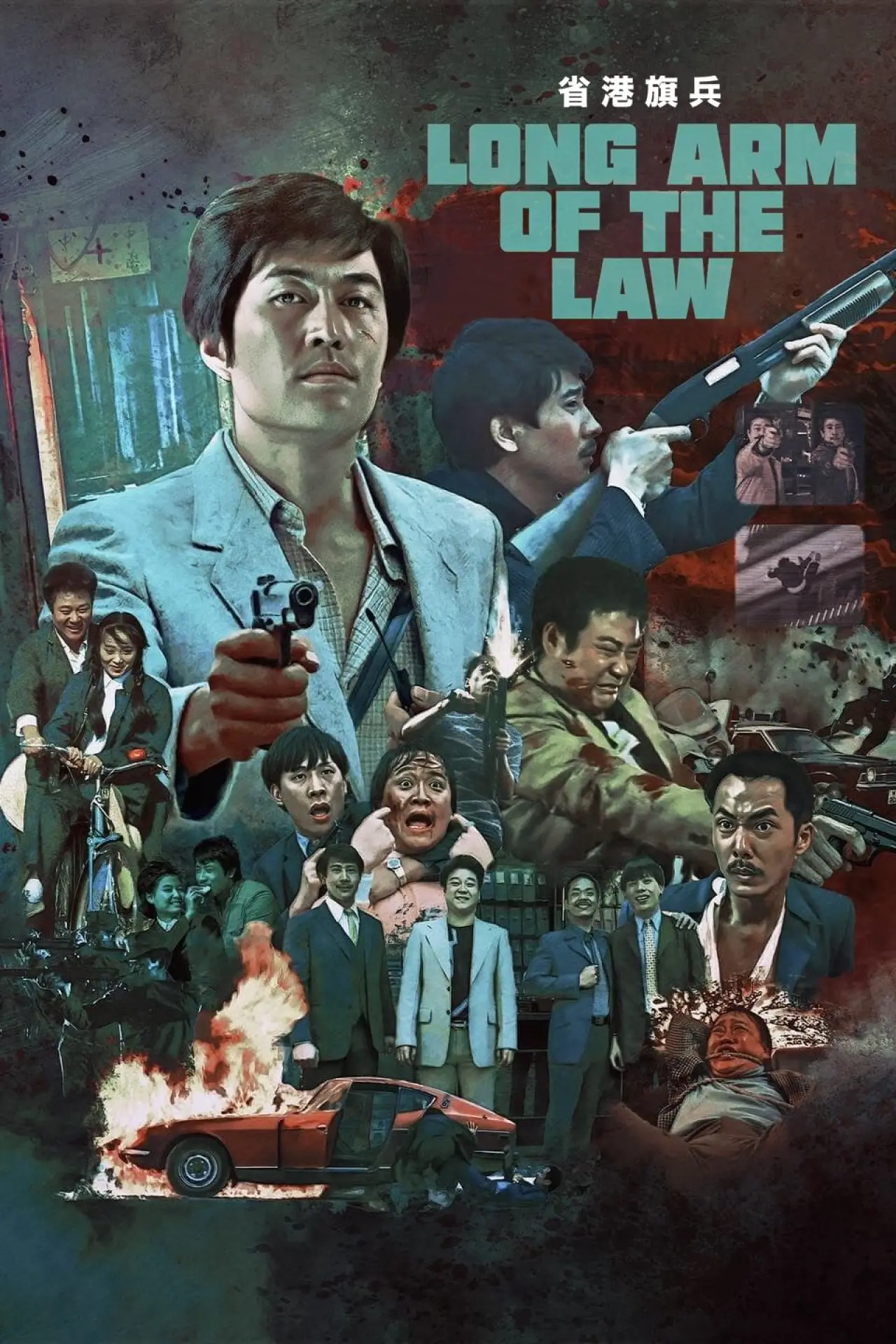 Movie poster "Long Arm of the Law"