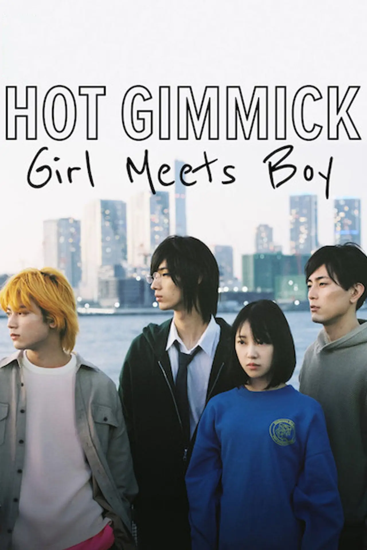 Movie poster "Hot Gimmick: Girl Meets Boy"
