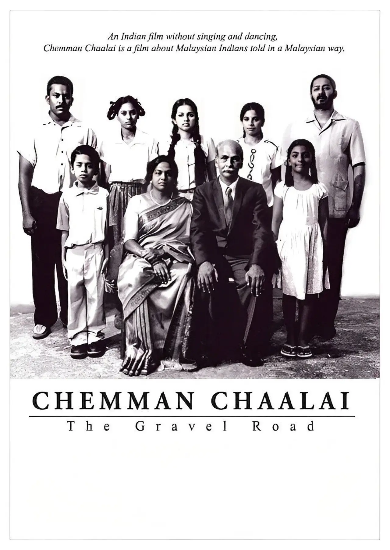 Movie poster "The Gravel Road"