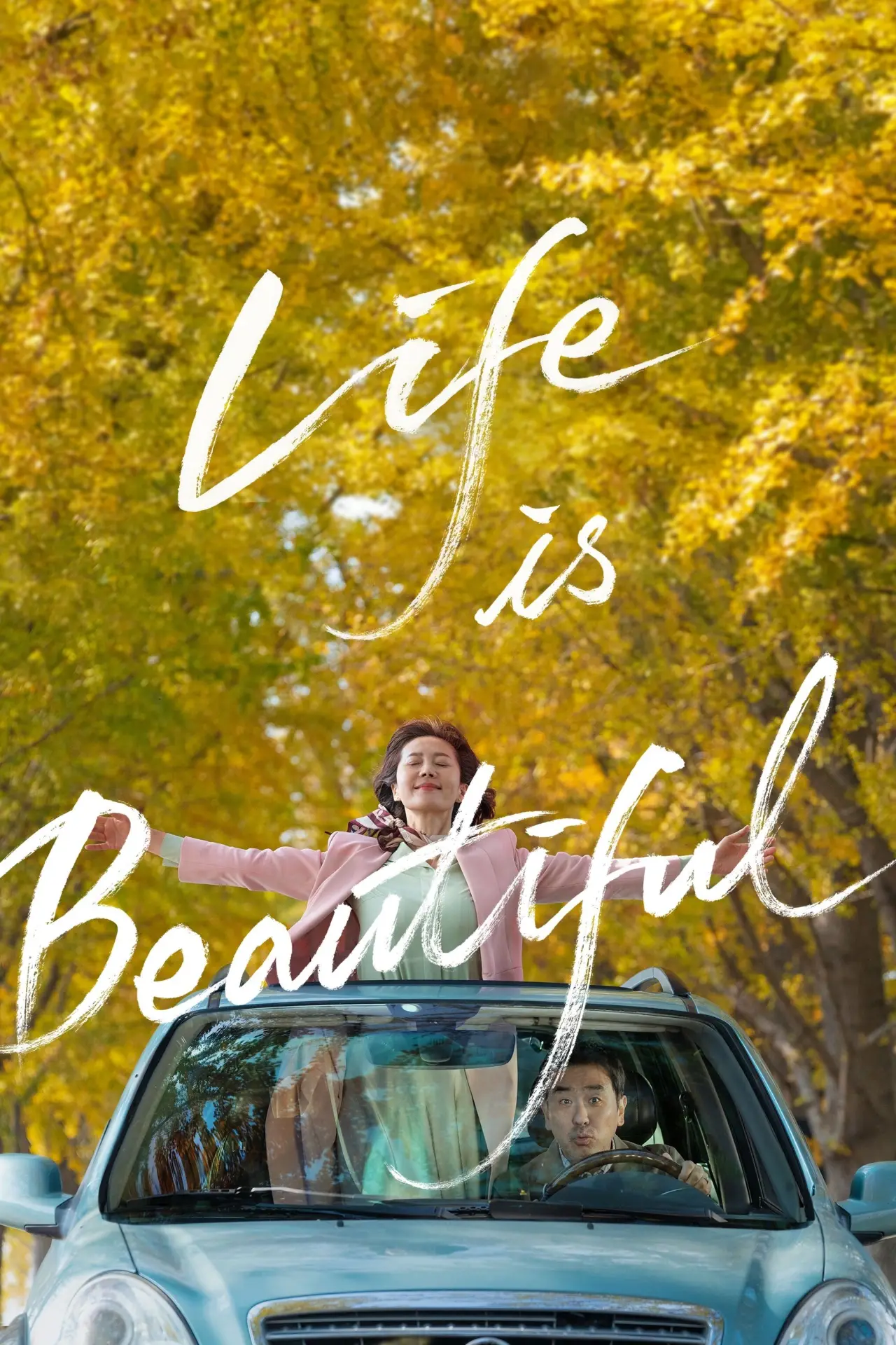 Movie poster "Life Is Beautiful"