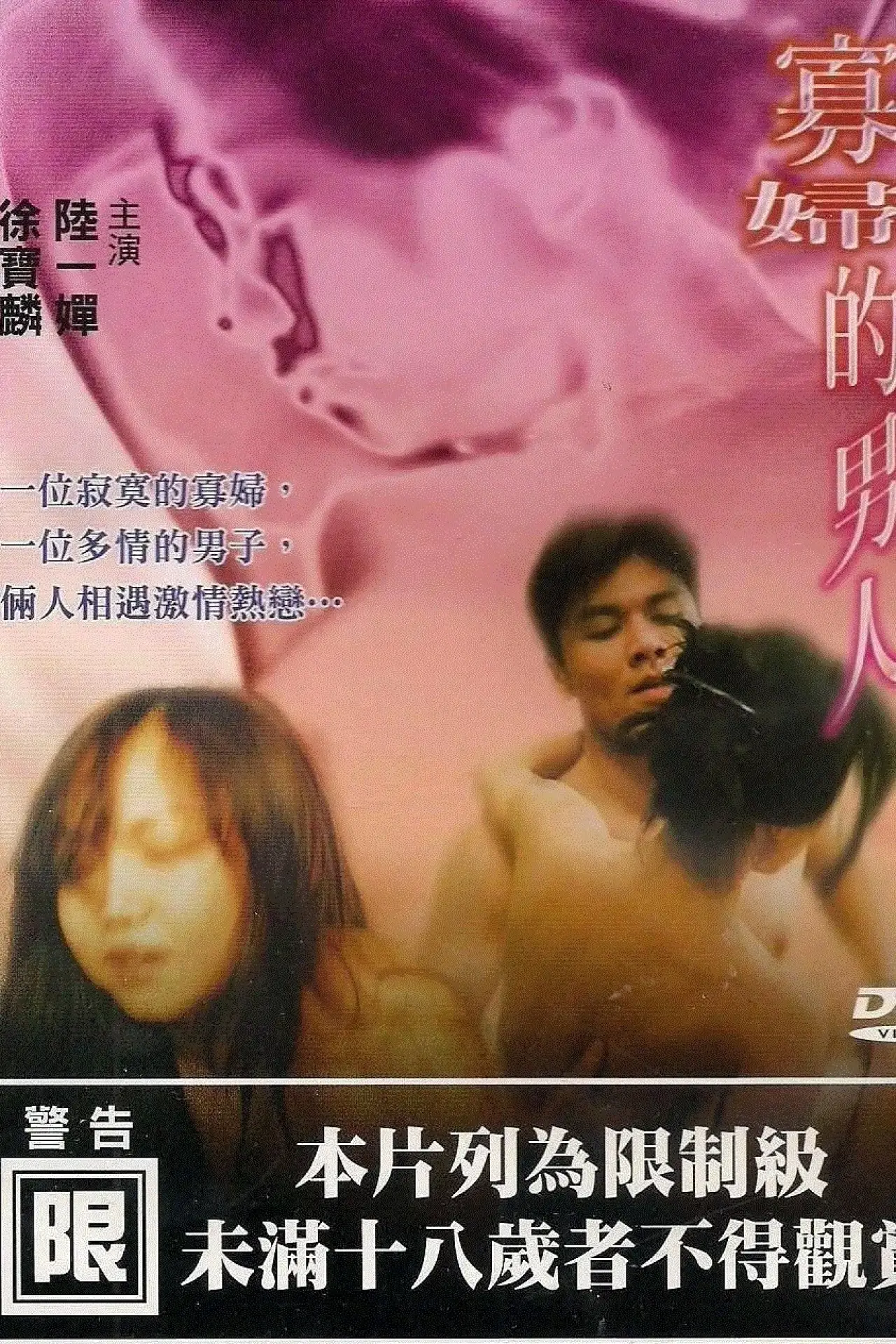 Movie poster "A Widow