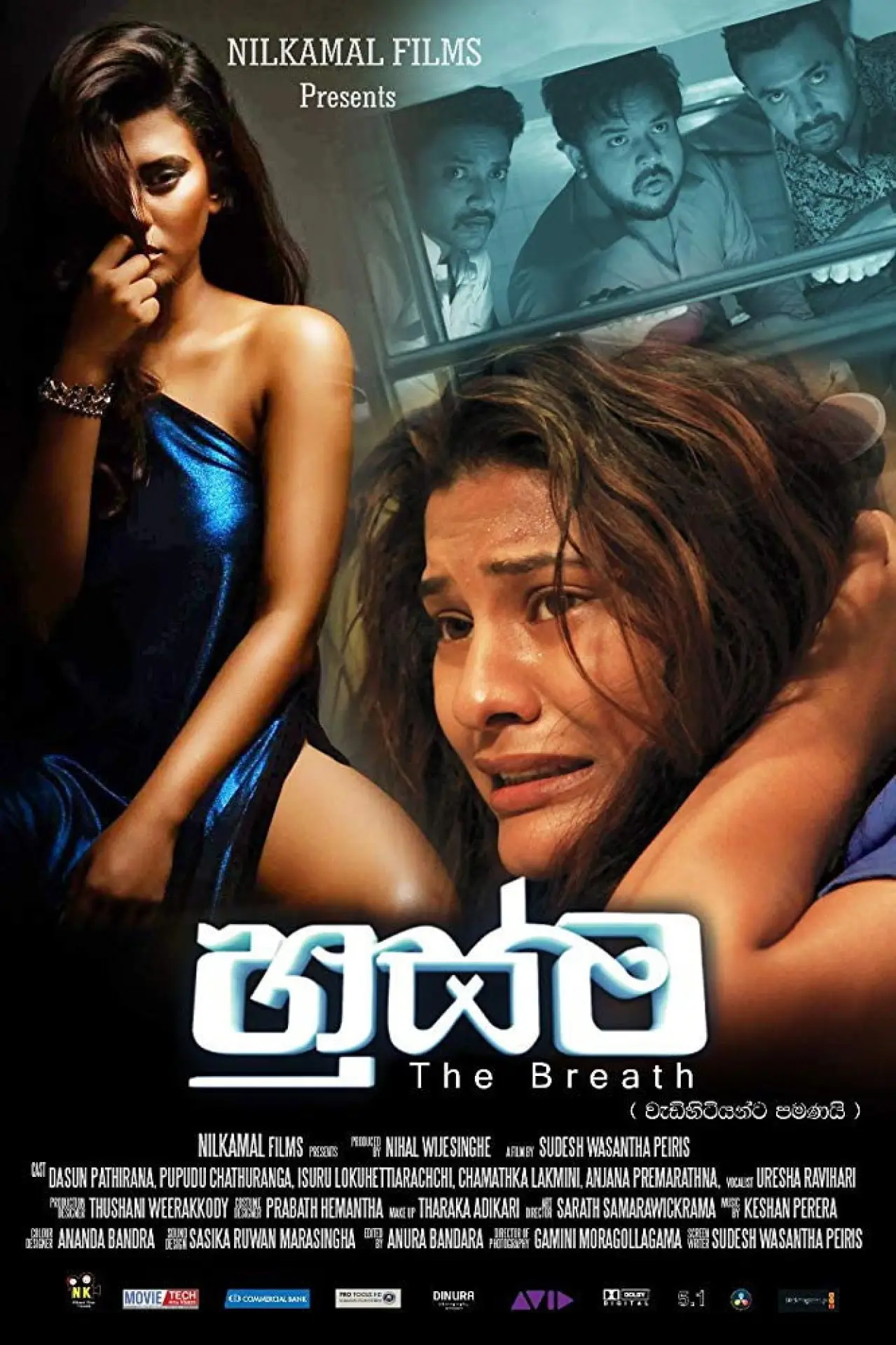 Movie poster "Husma"