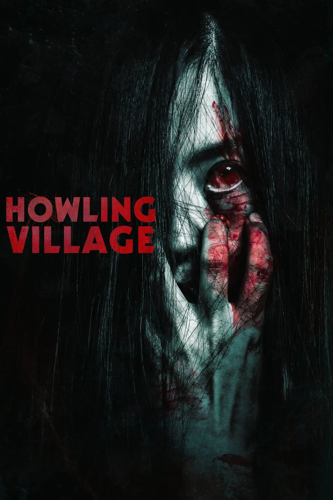 Movie poster "Howling Village"