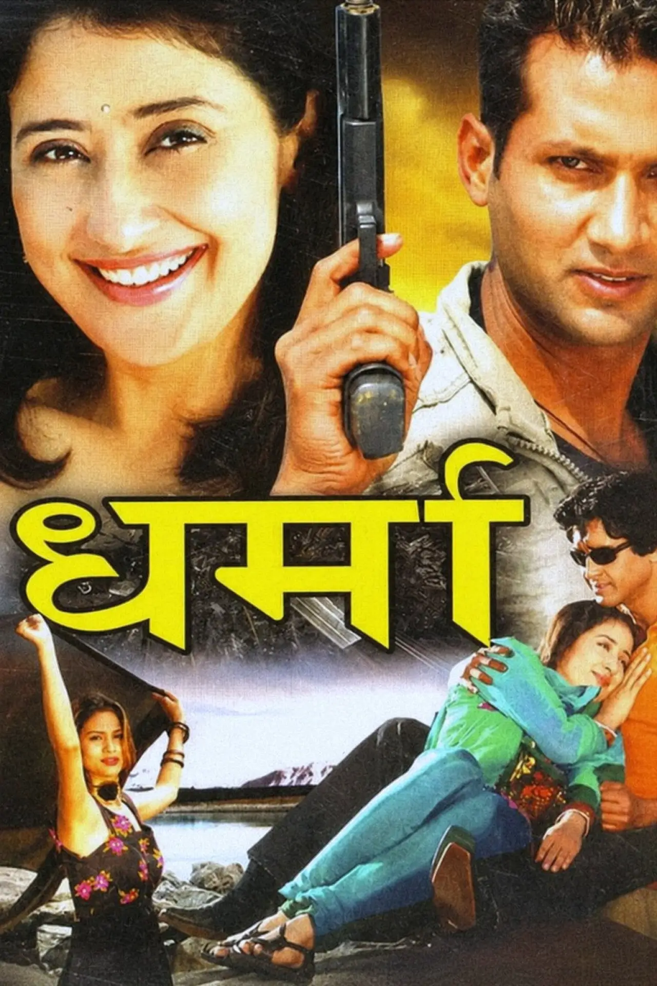 Movie poster "Dharmaa"