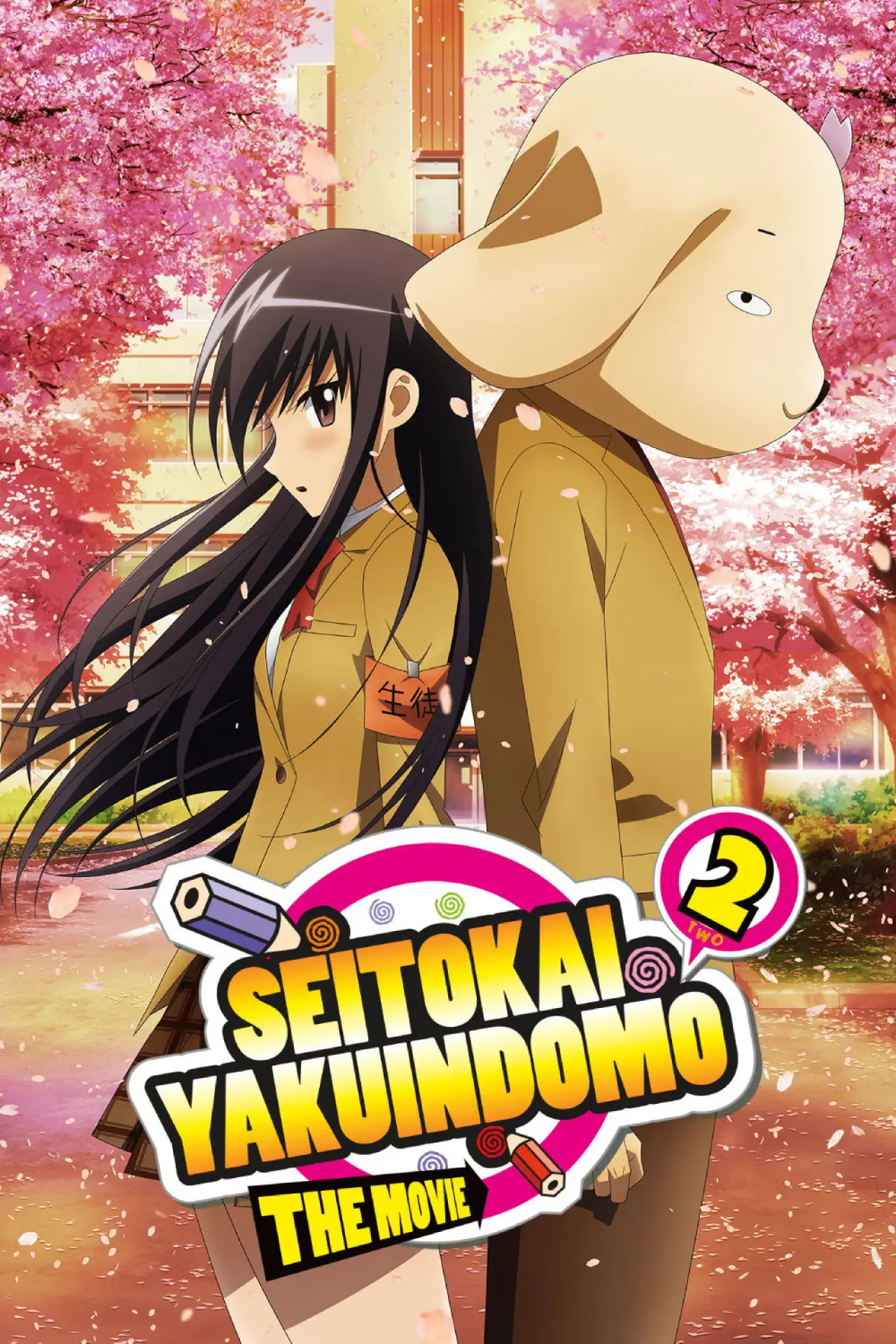 Movie poster "Student Council Staff Members Movie 2"