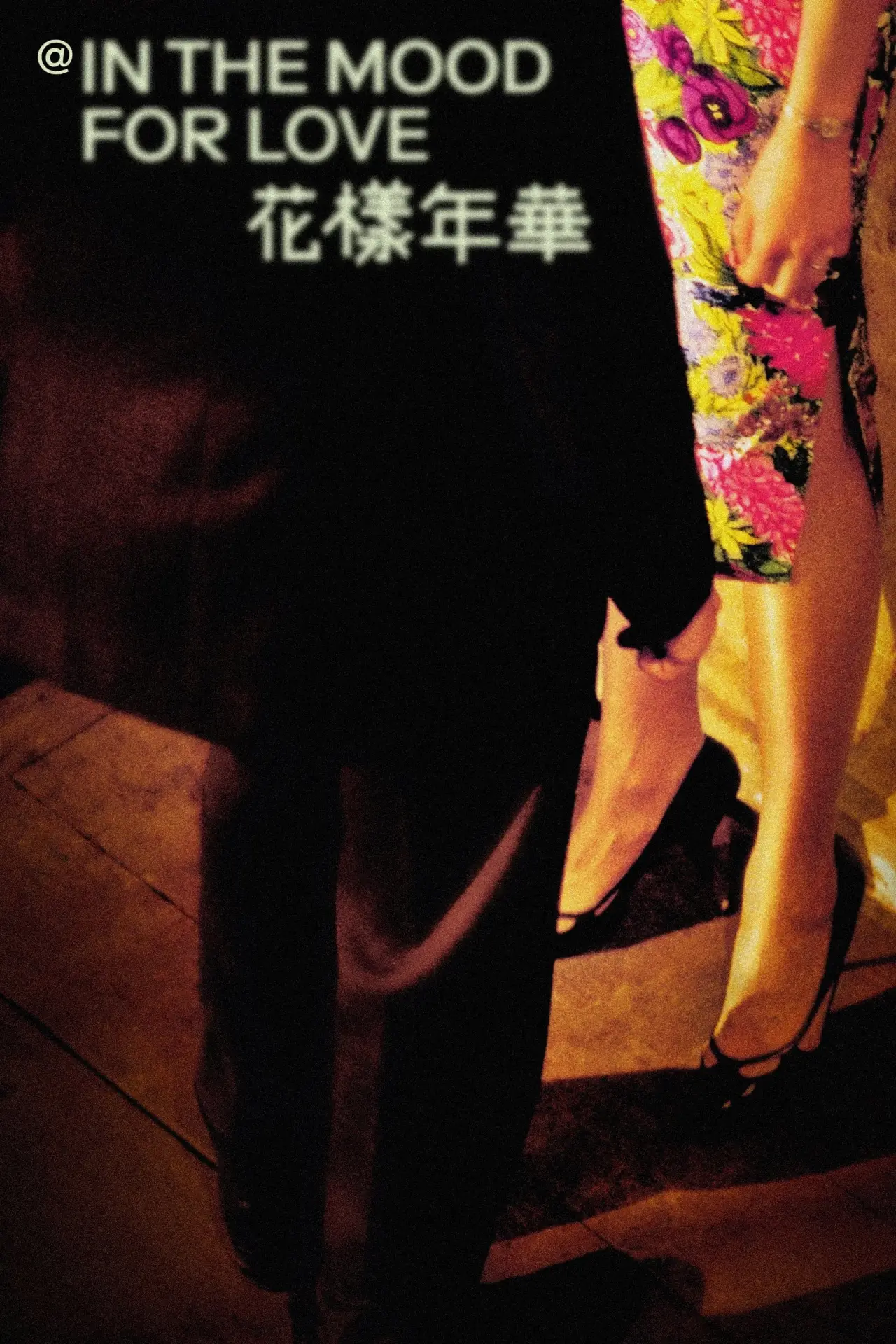 Movie poster "@In the Mood for Love"