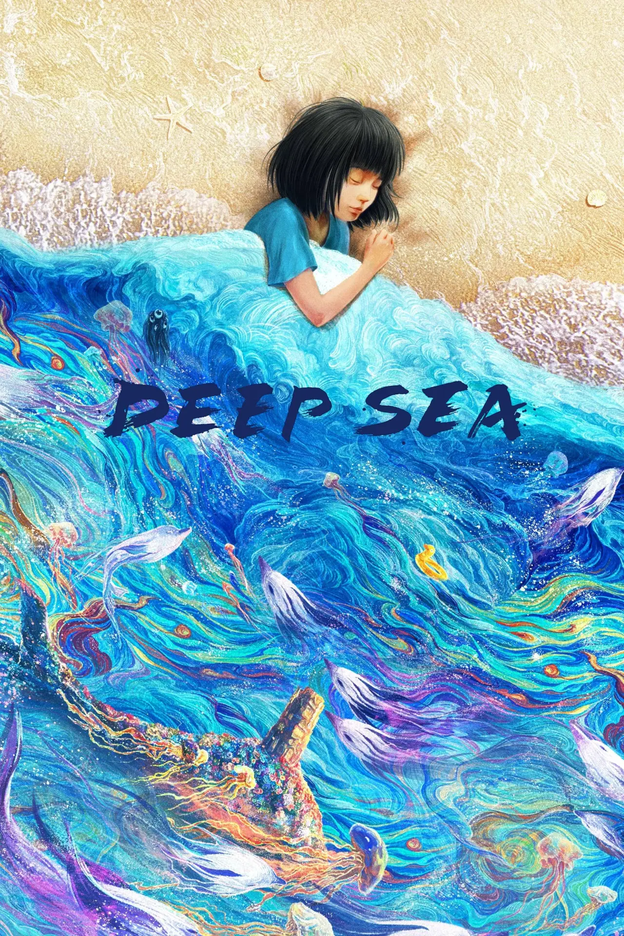 Movie poster "Deep Sea"