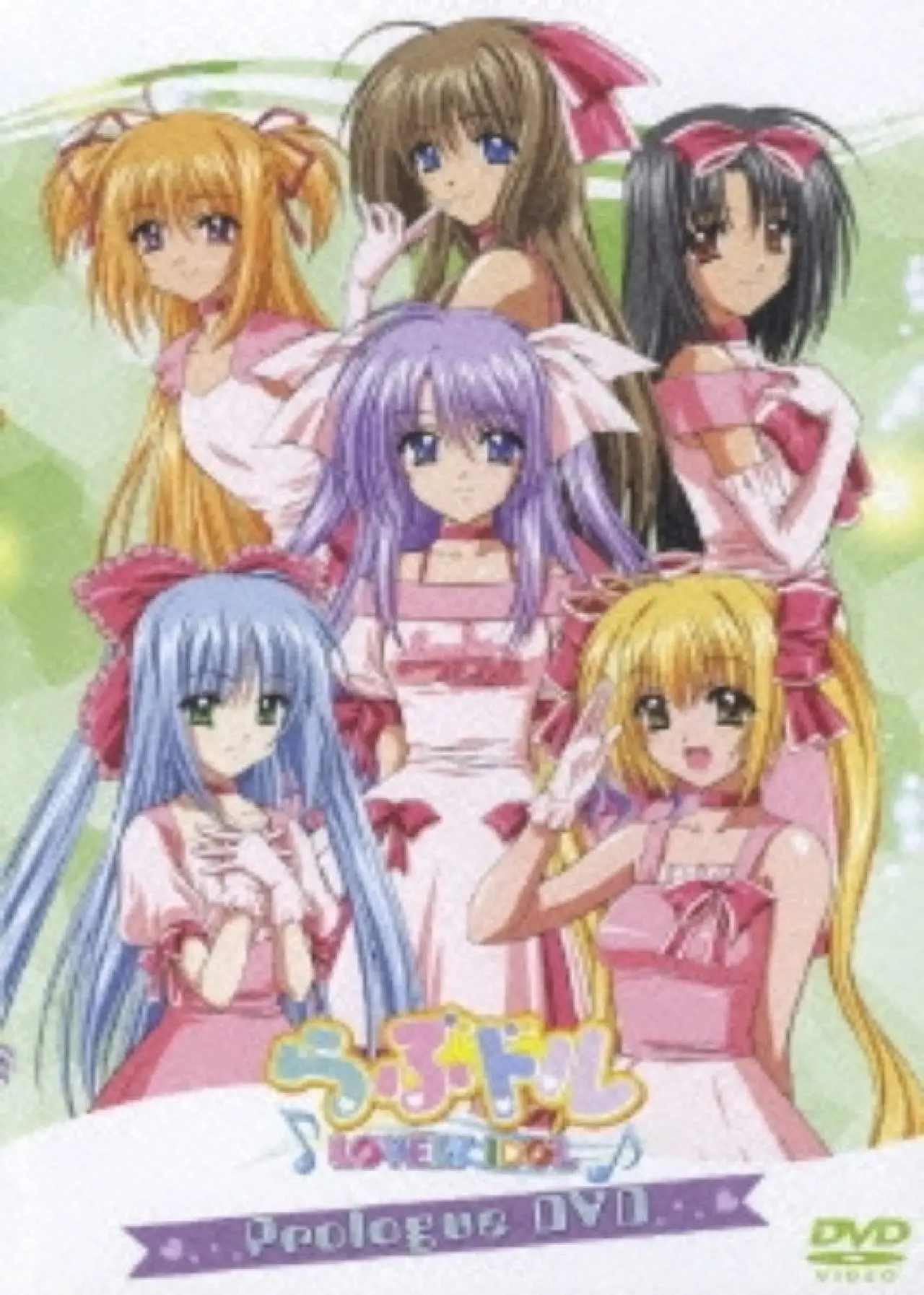 Movie poster "Lovedol: Lovely Idol - Prologue"