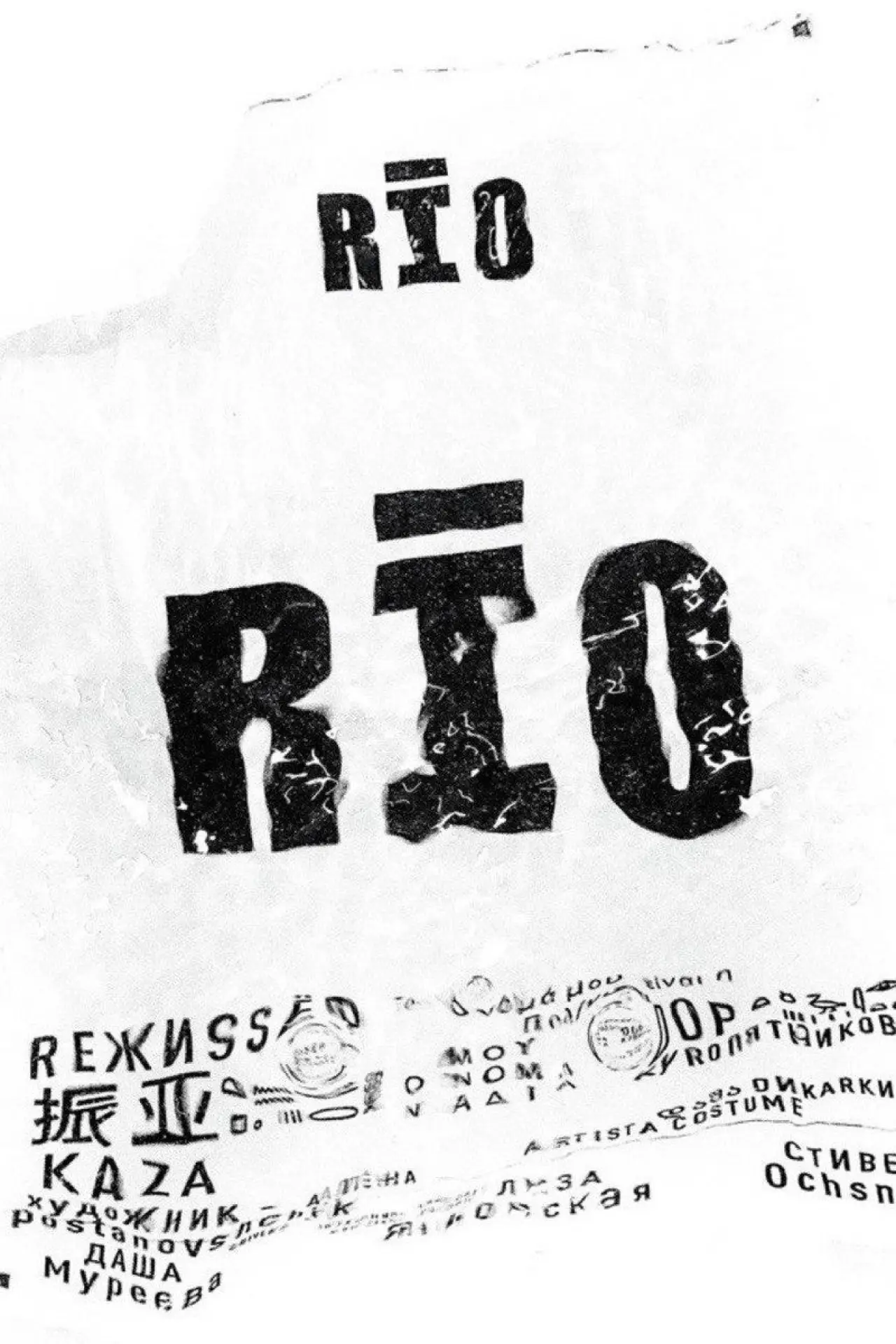 Movie poster "Rio"