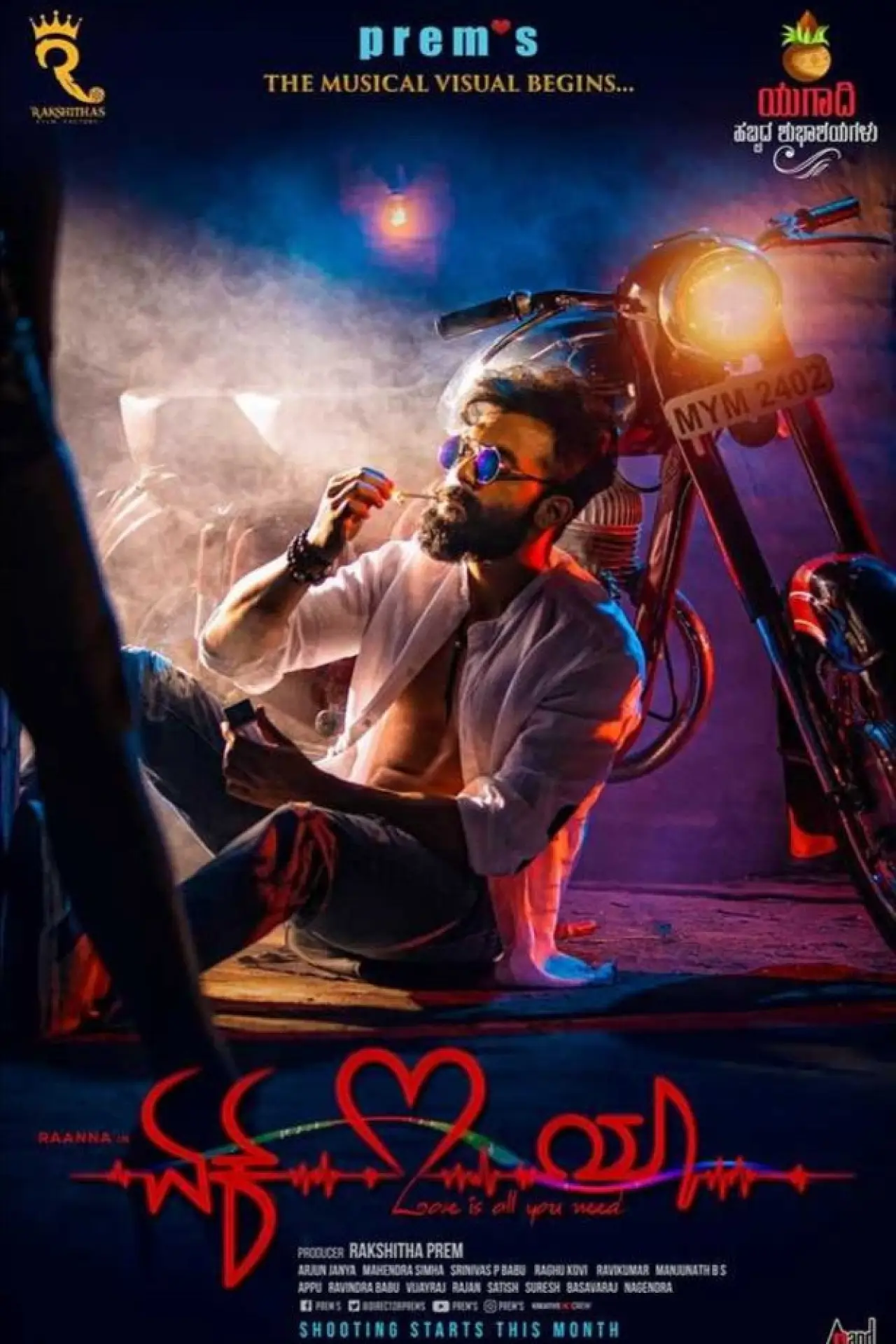 Movie poster "Ek Love Ya"