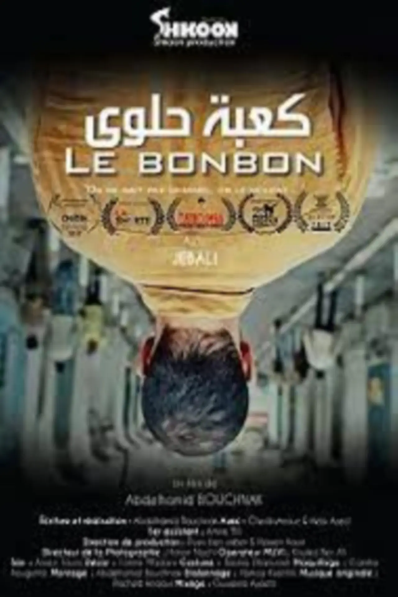 Movie poster "Kaaba Halwa"