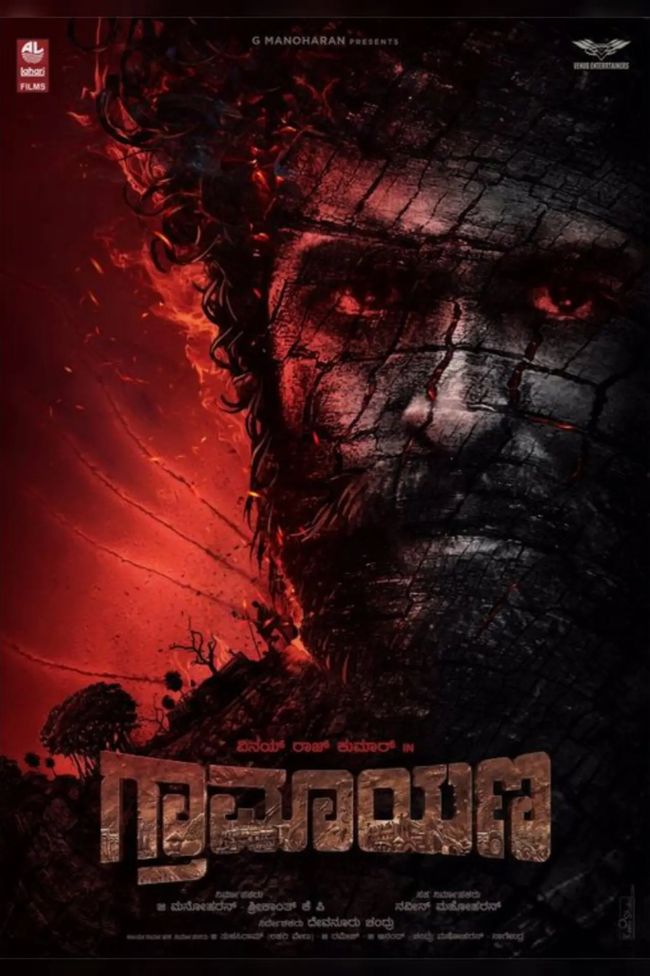 Movie poster "Graamaayana"