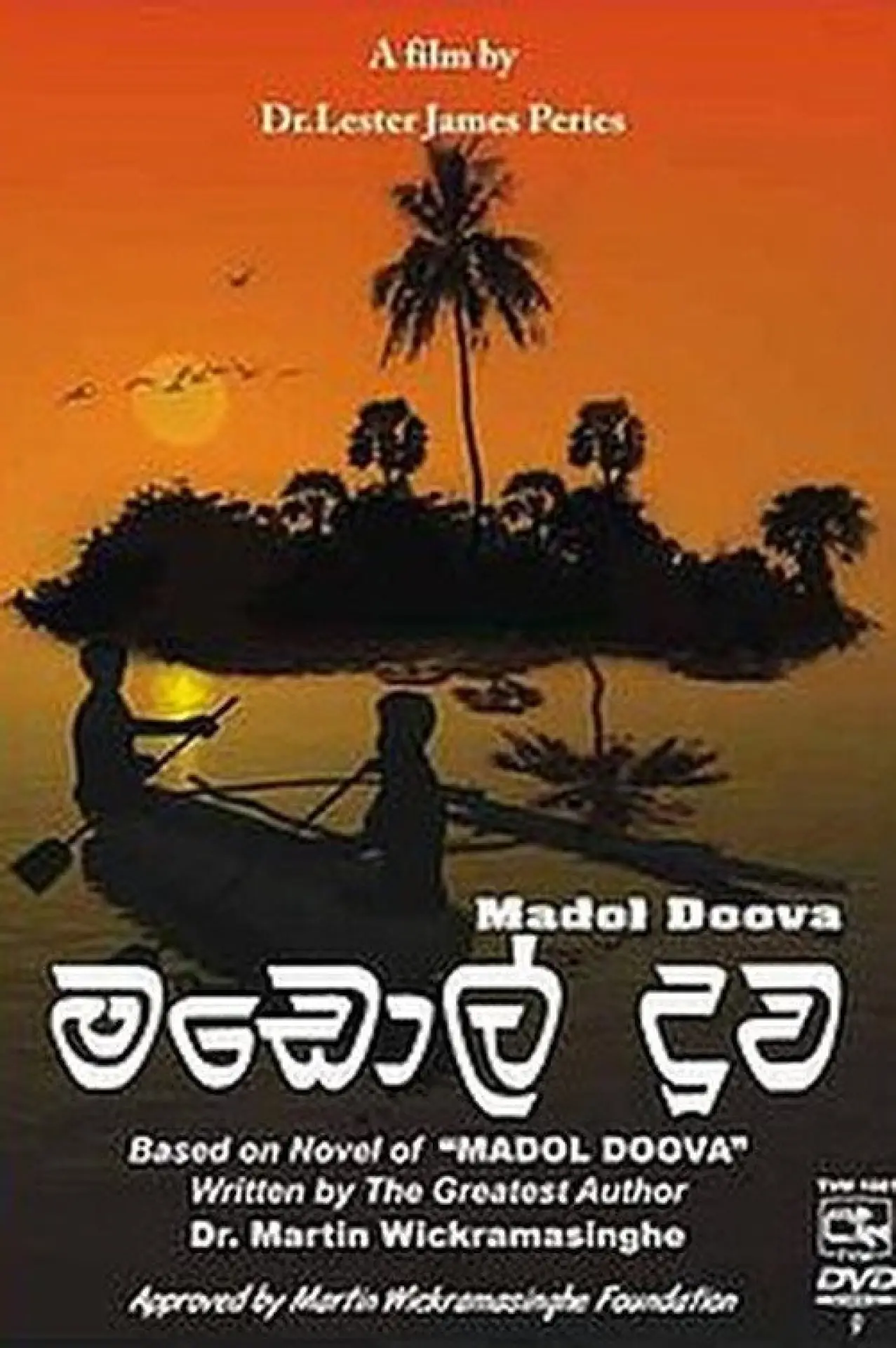 Movie poster "Mangrove Island"