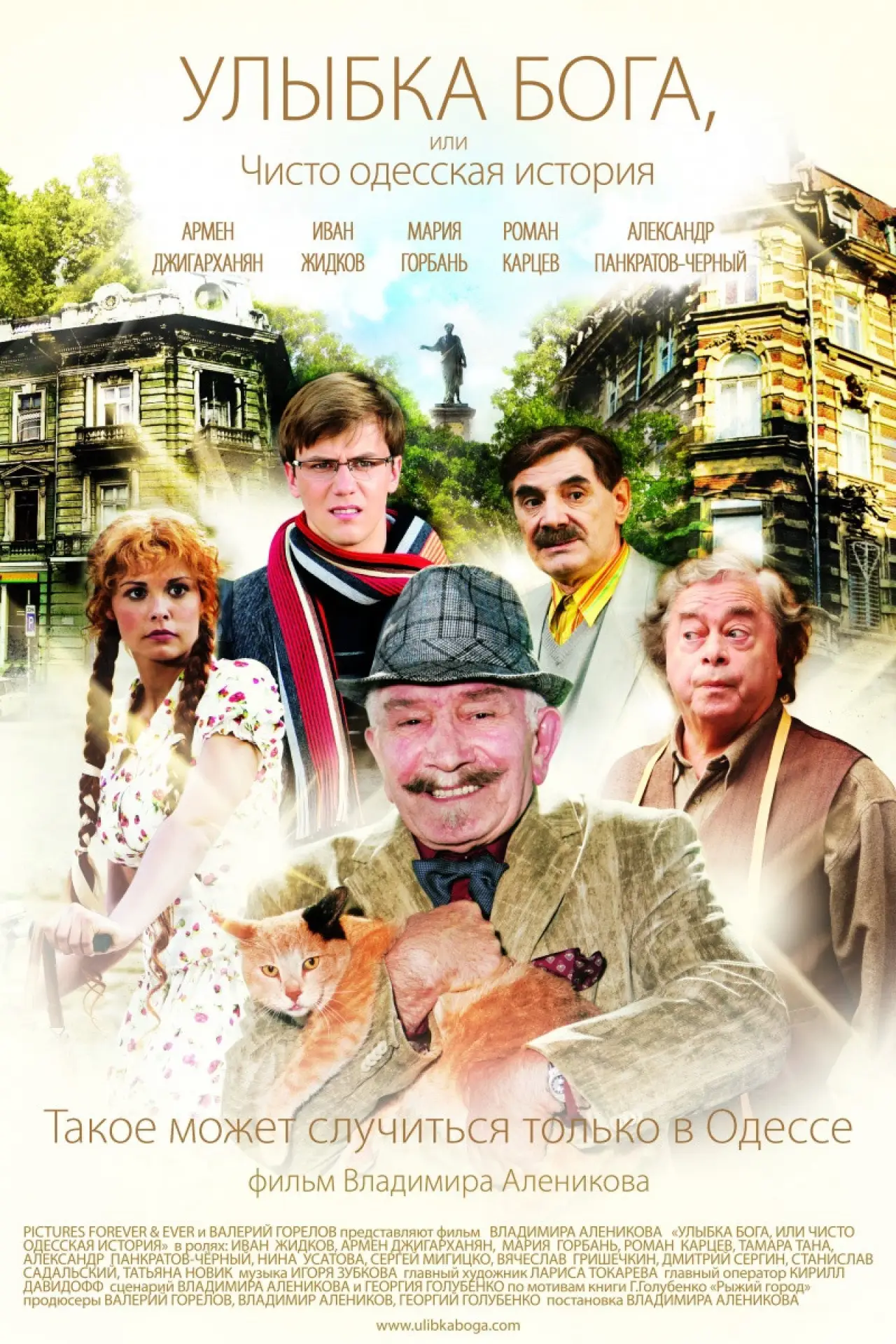 Movie poster "God