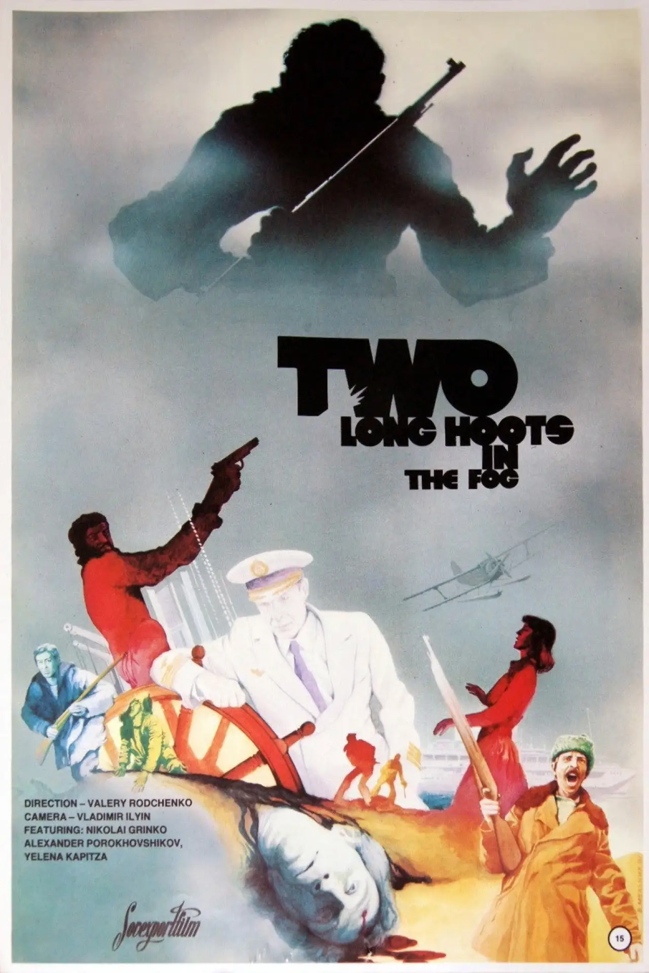 Movie poster "Two Long Hoots in the Fog"