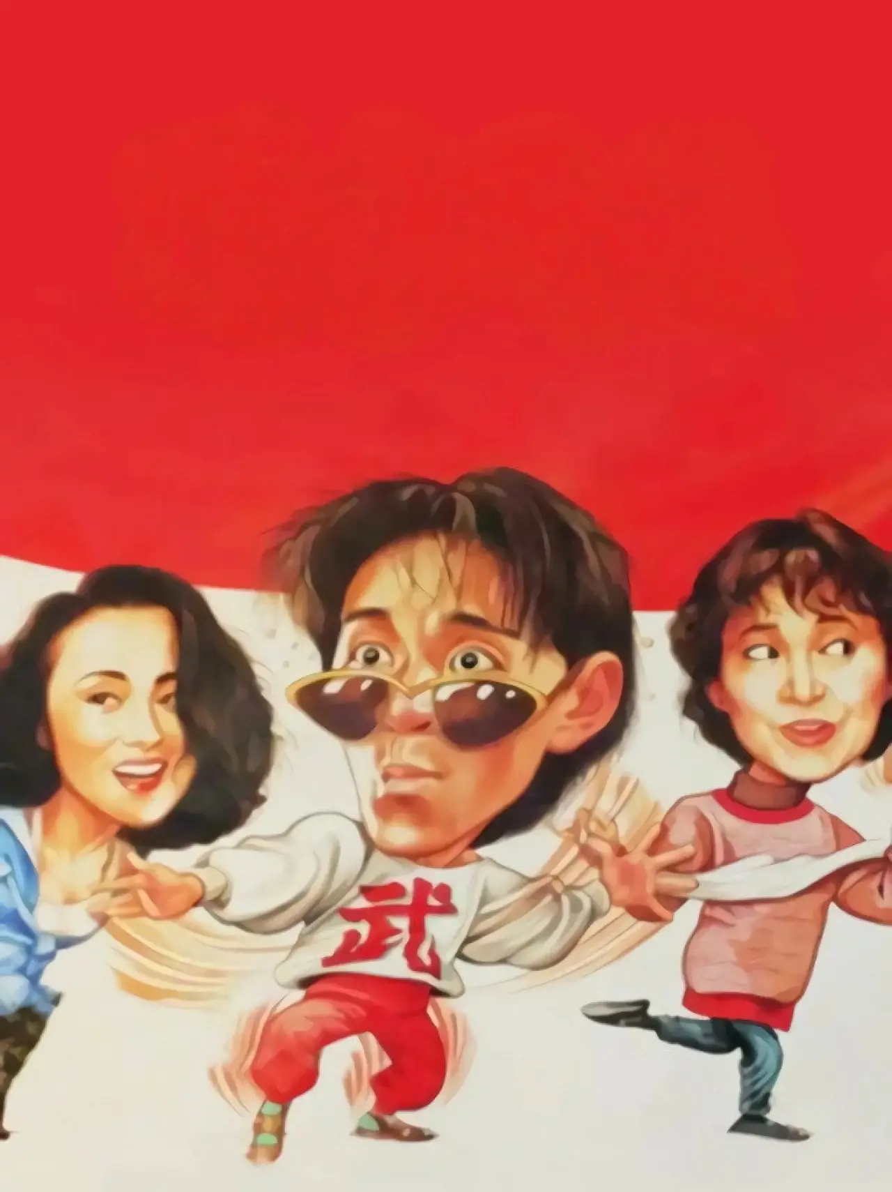 Movie poster "Fist of Fury 1991 II"