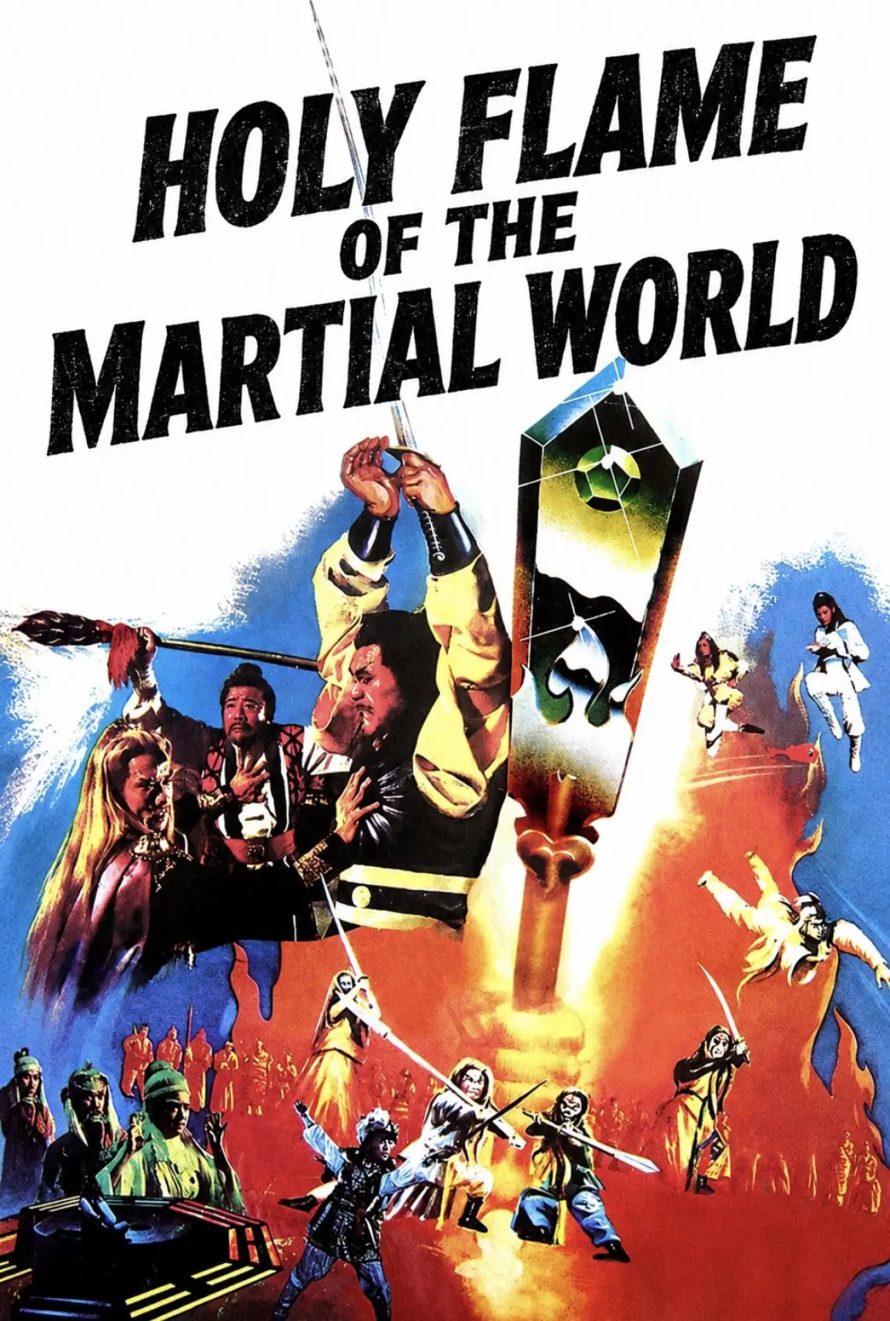 Movie poster "Holy Flame of the Martial World"