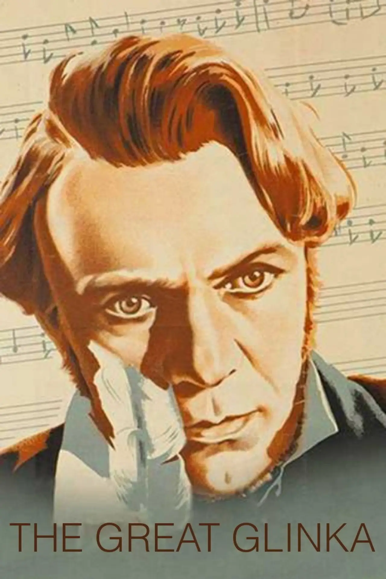 Movie poster "The Great Glinka"