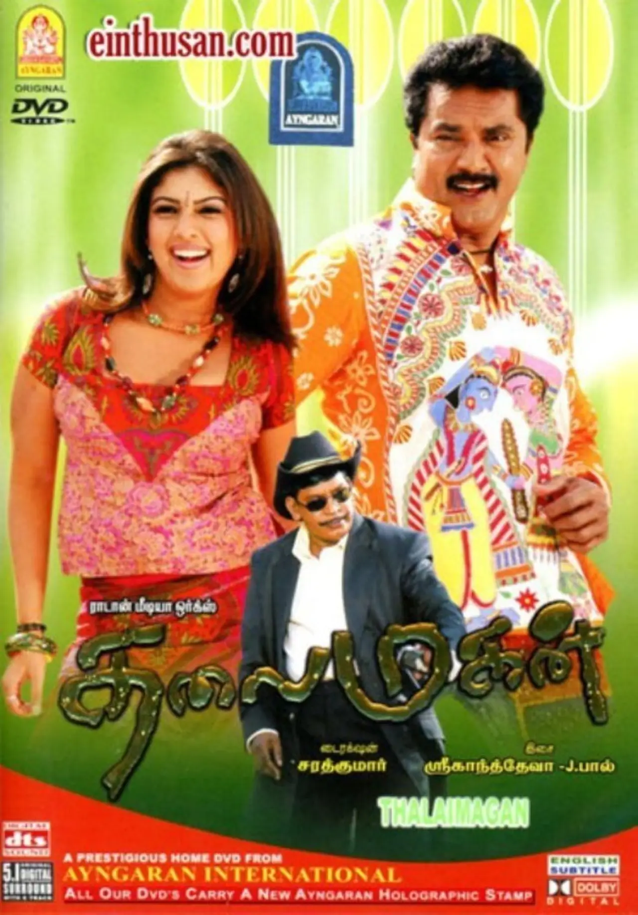 Movie poster "Thalaimagan"