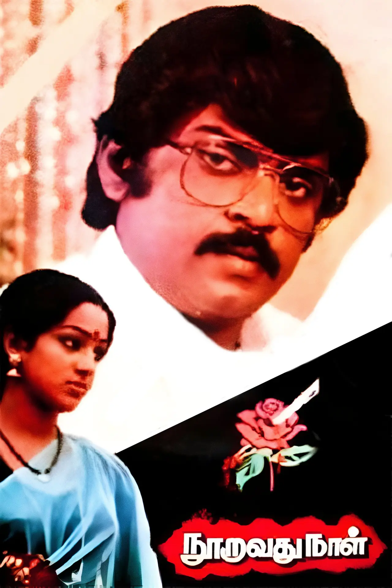 Movie poster "Nooravathu Naal"