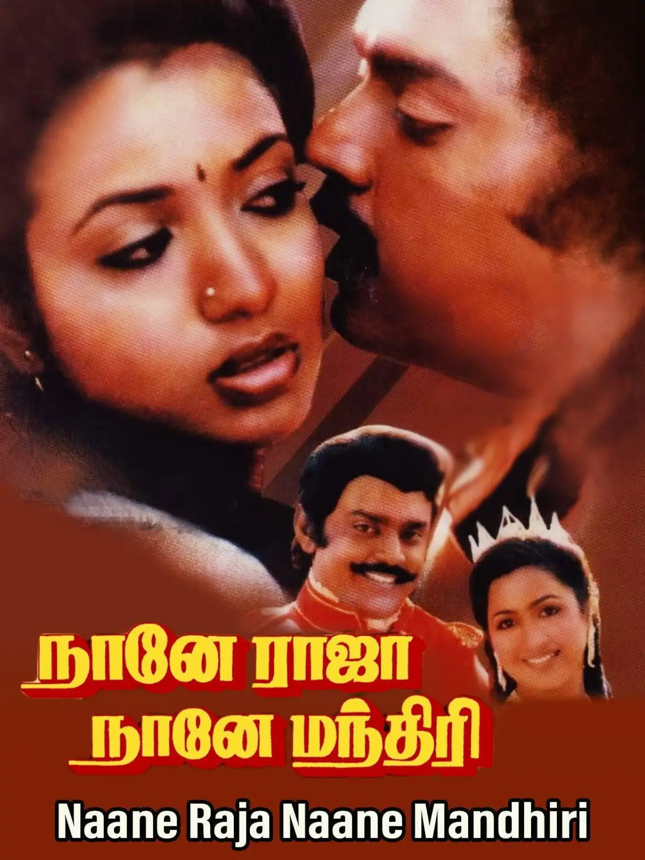 Movie poster "Naane Raja Naane Manthiri"