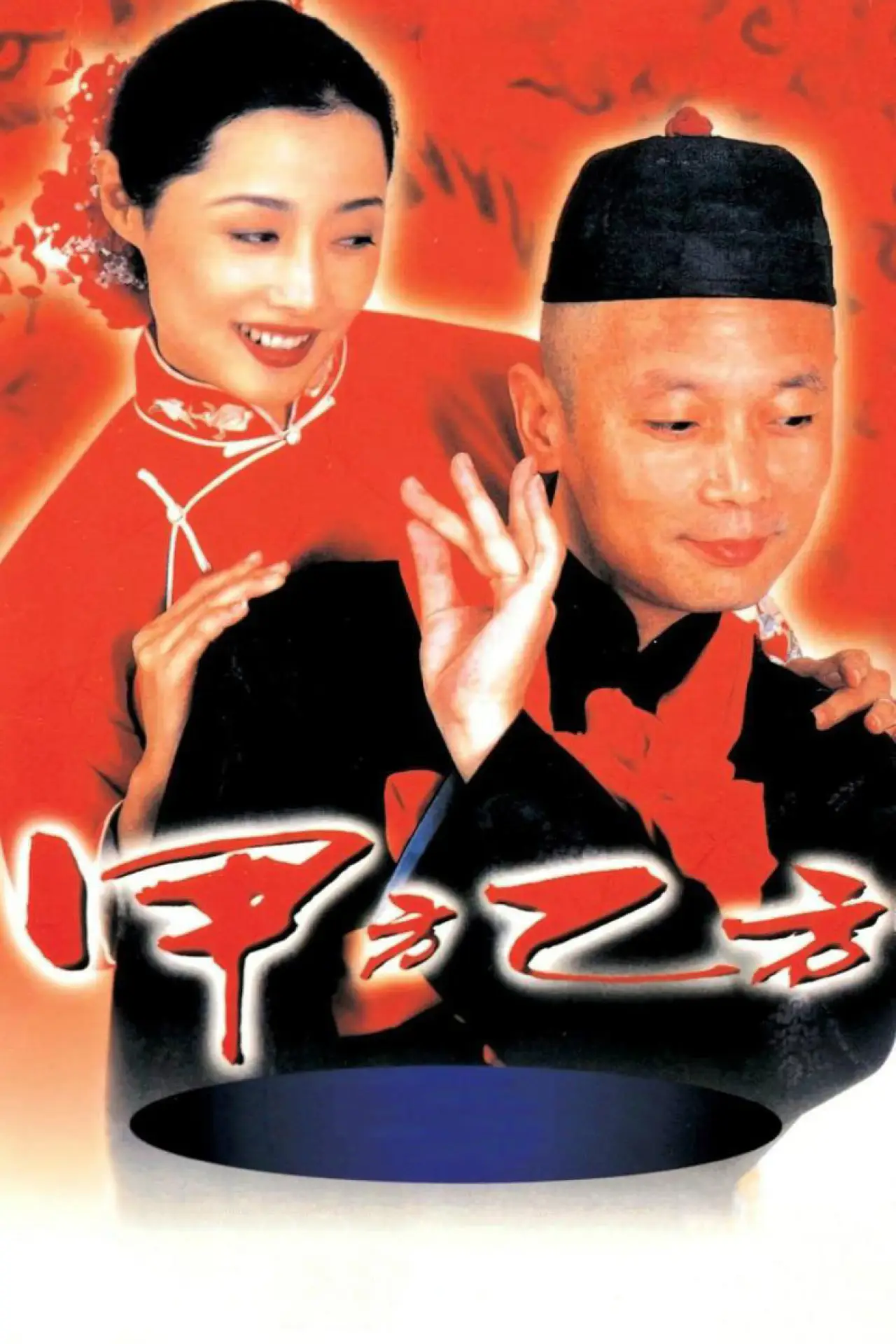 Movie poster "The Dream Factory"
