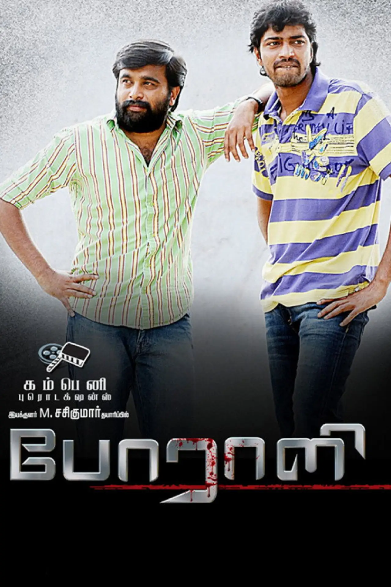 Movie poster "Poraali"