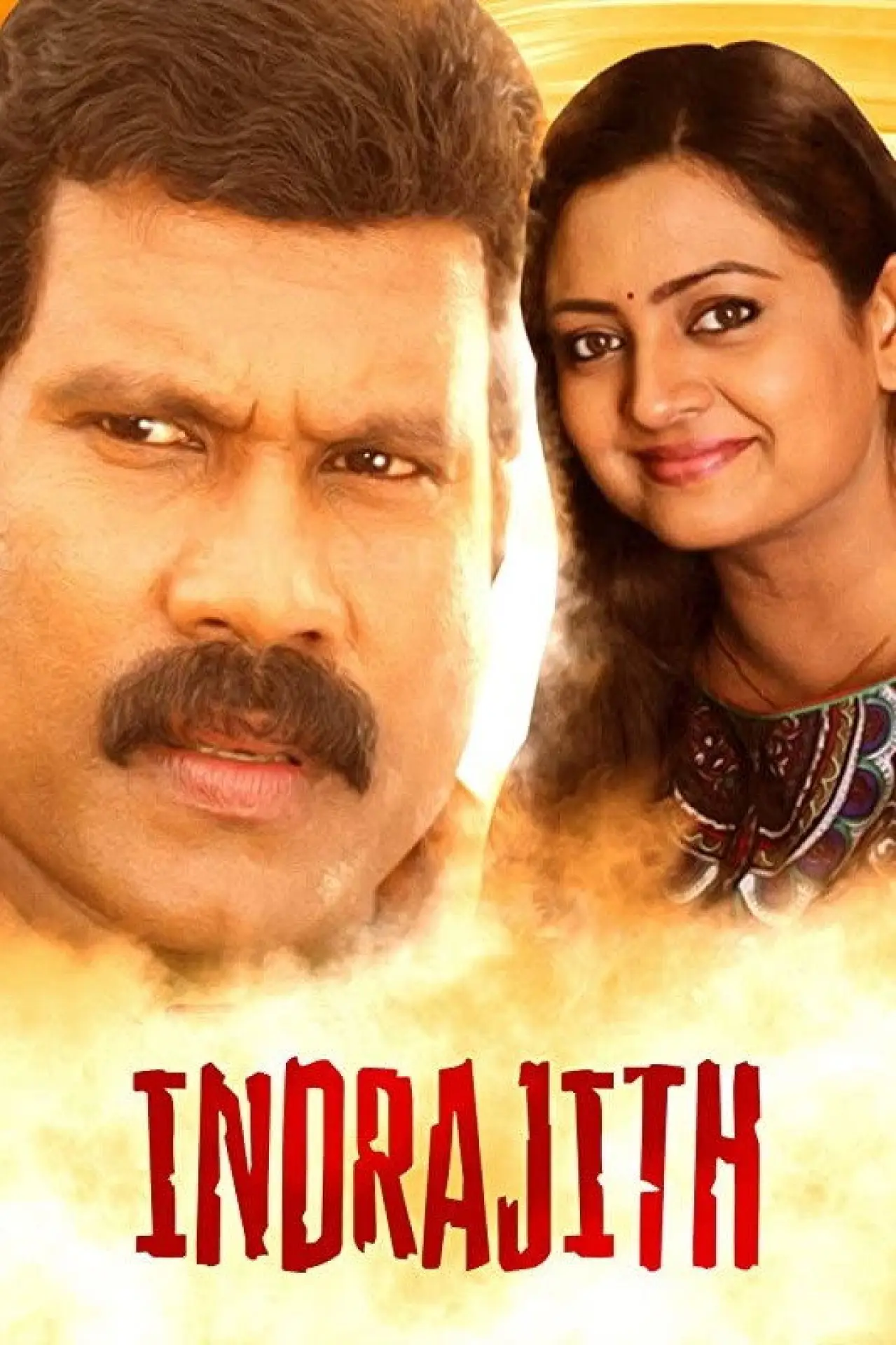 Movie poster "Indrajith"