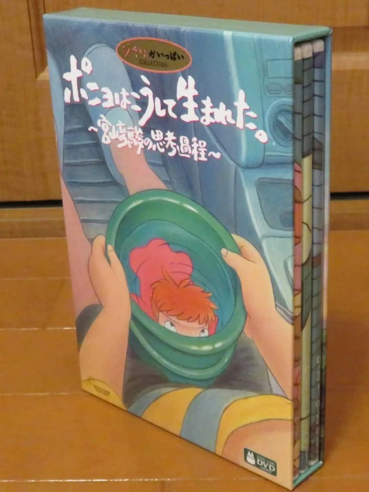 Movie poster "How Ponyo Was Born ~Hayao Miyazaki