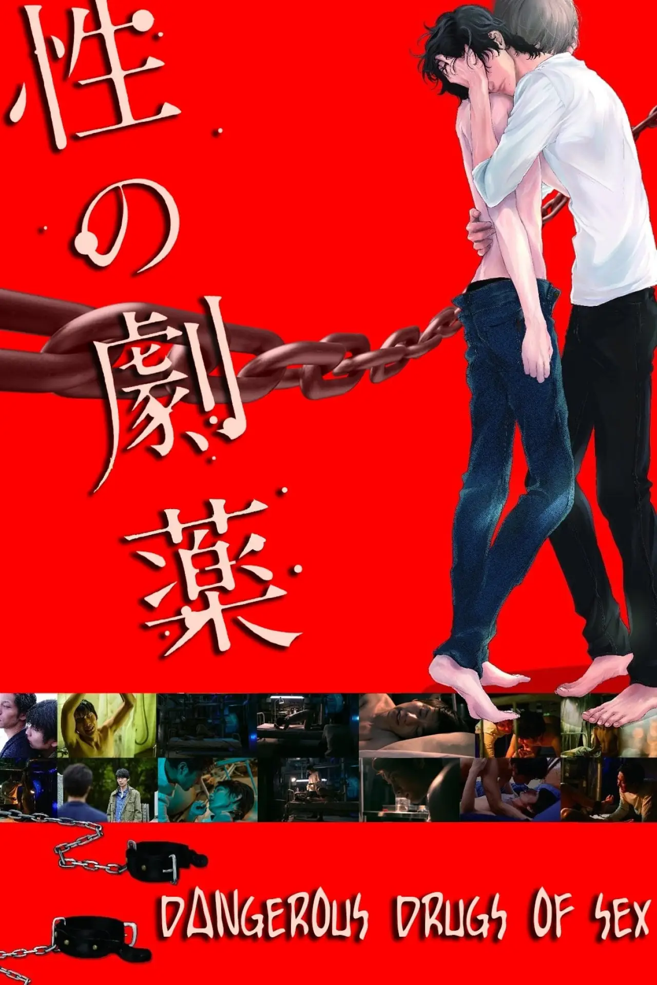 Movie poster "Dangerous Drugs of Sex"