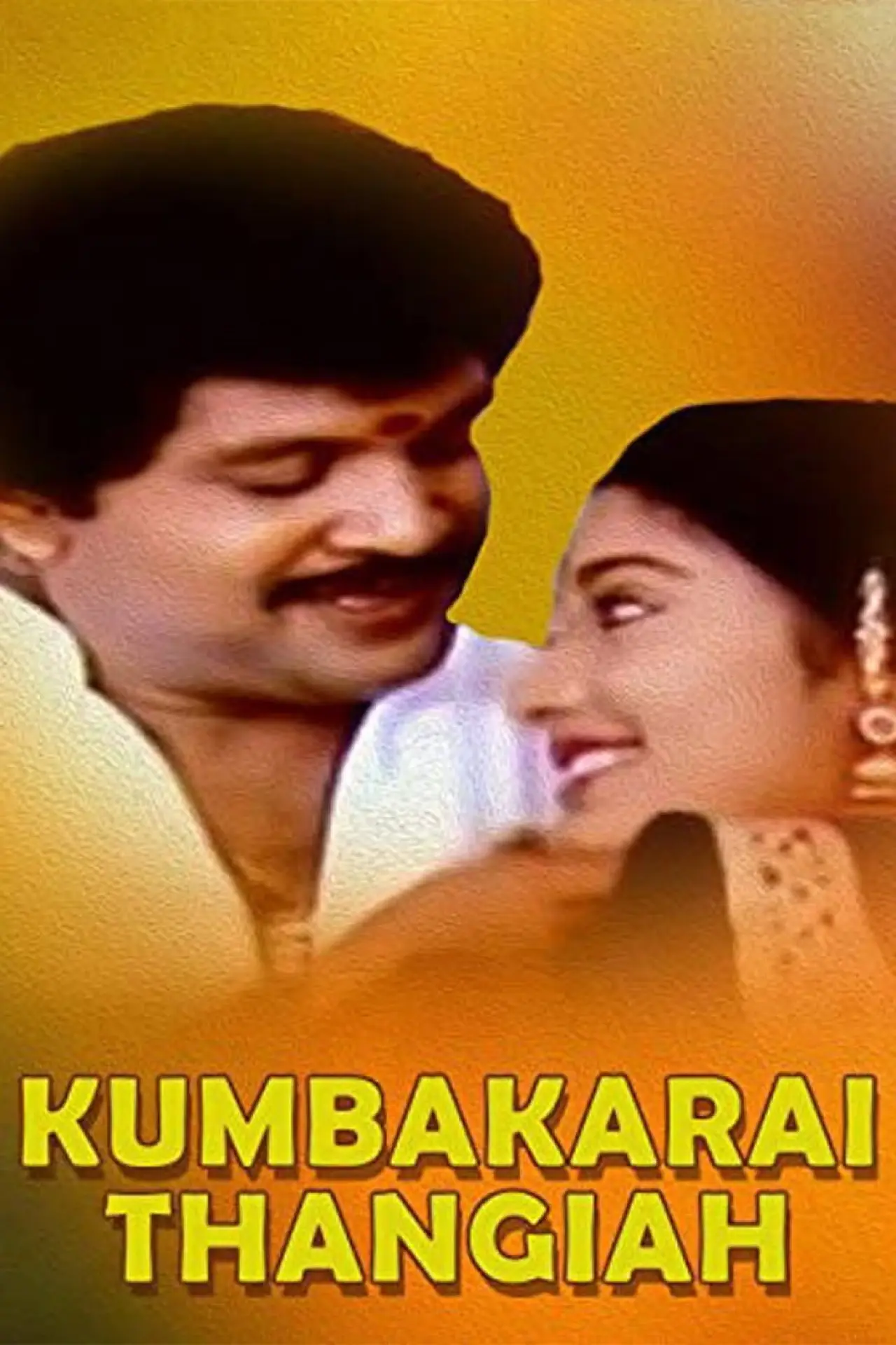 Movie poster "Kumbakarai Thangaiah"