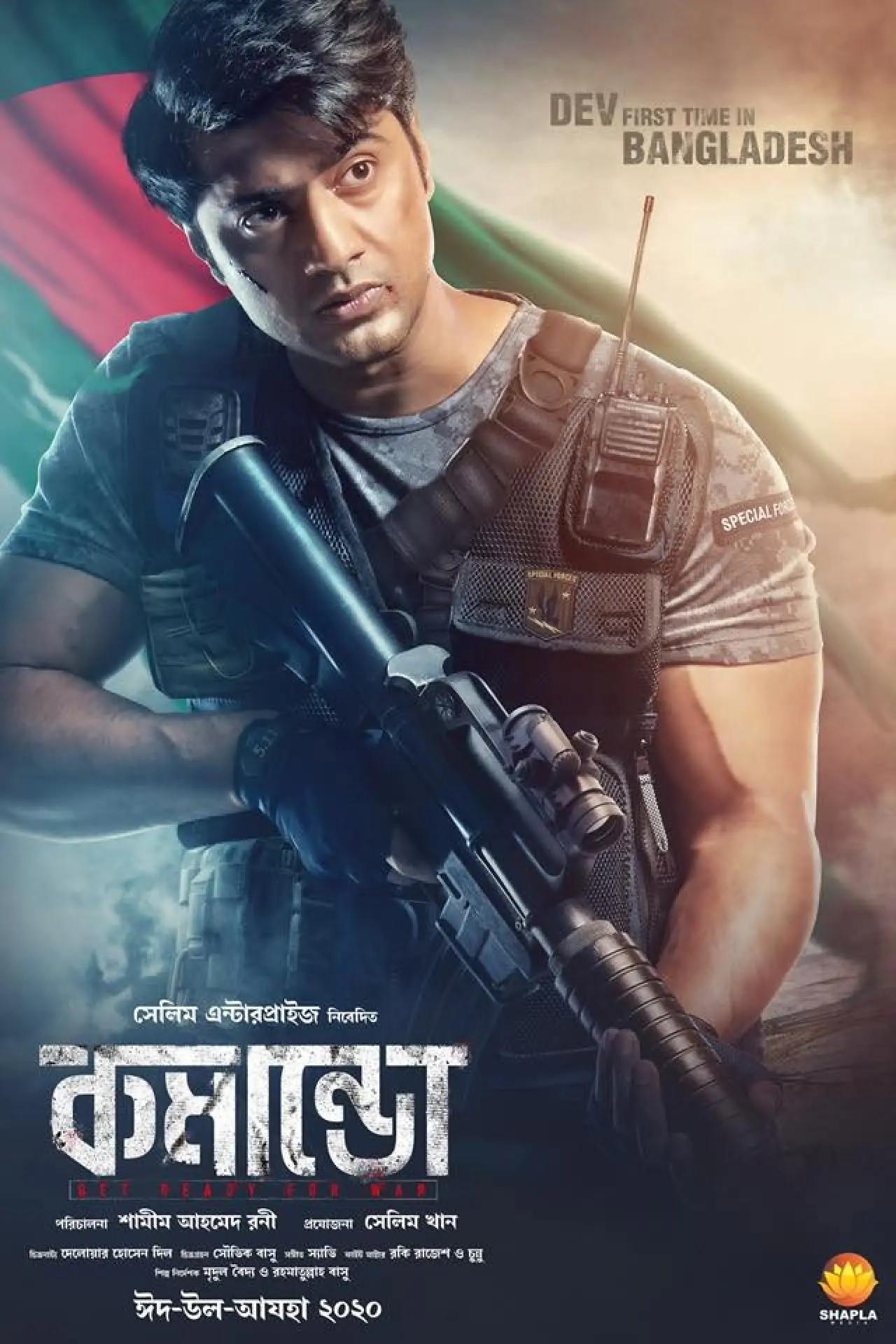 Movie poster "Commando"