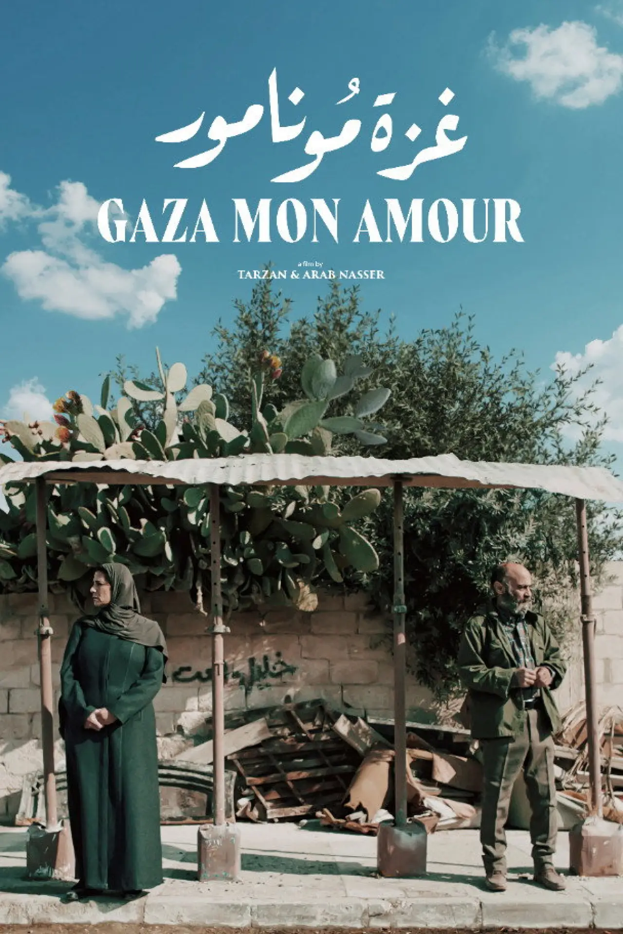 Movie poster "Gaza Mon Amour"