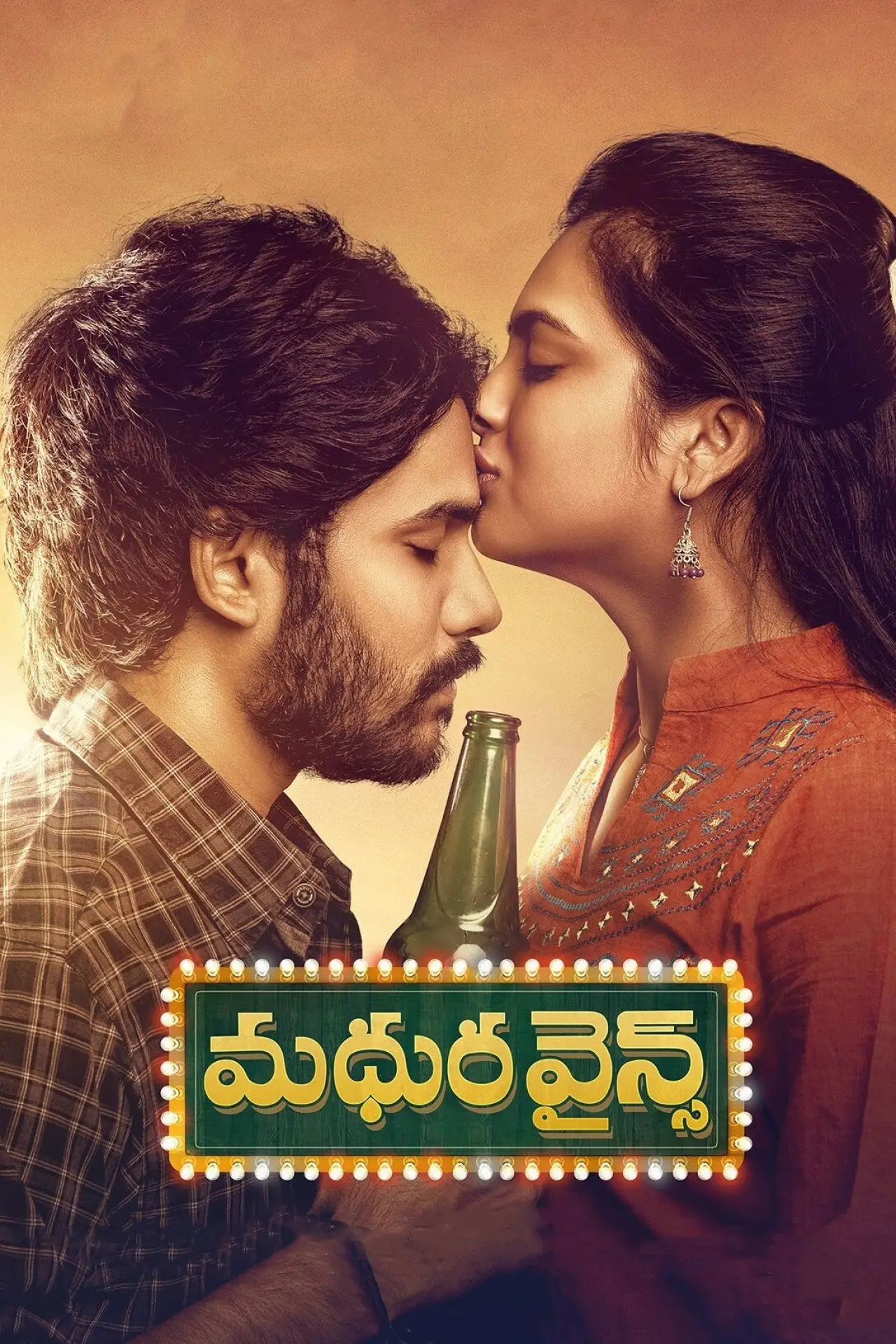 Movie poster "Madhura Wines"