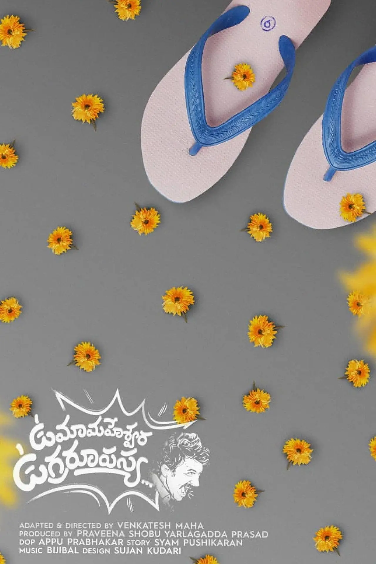 Movie poster "Uma Maheswara Ugra Roopasya"