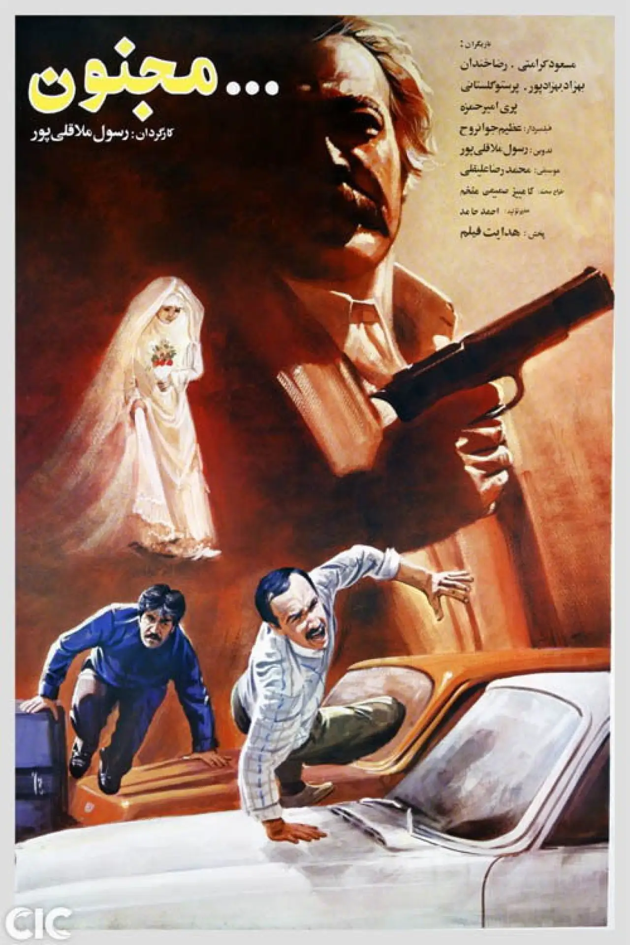 Movie poster "Majnoon"