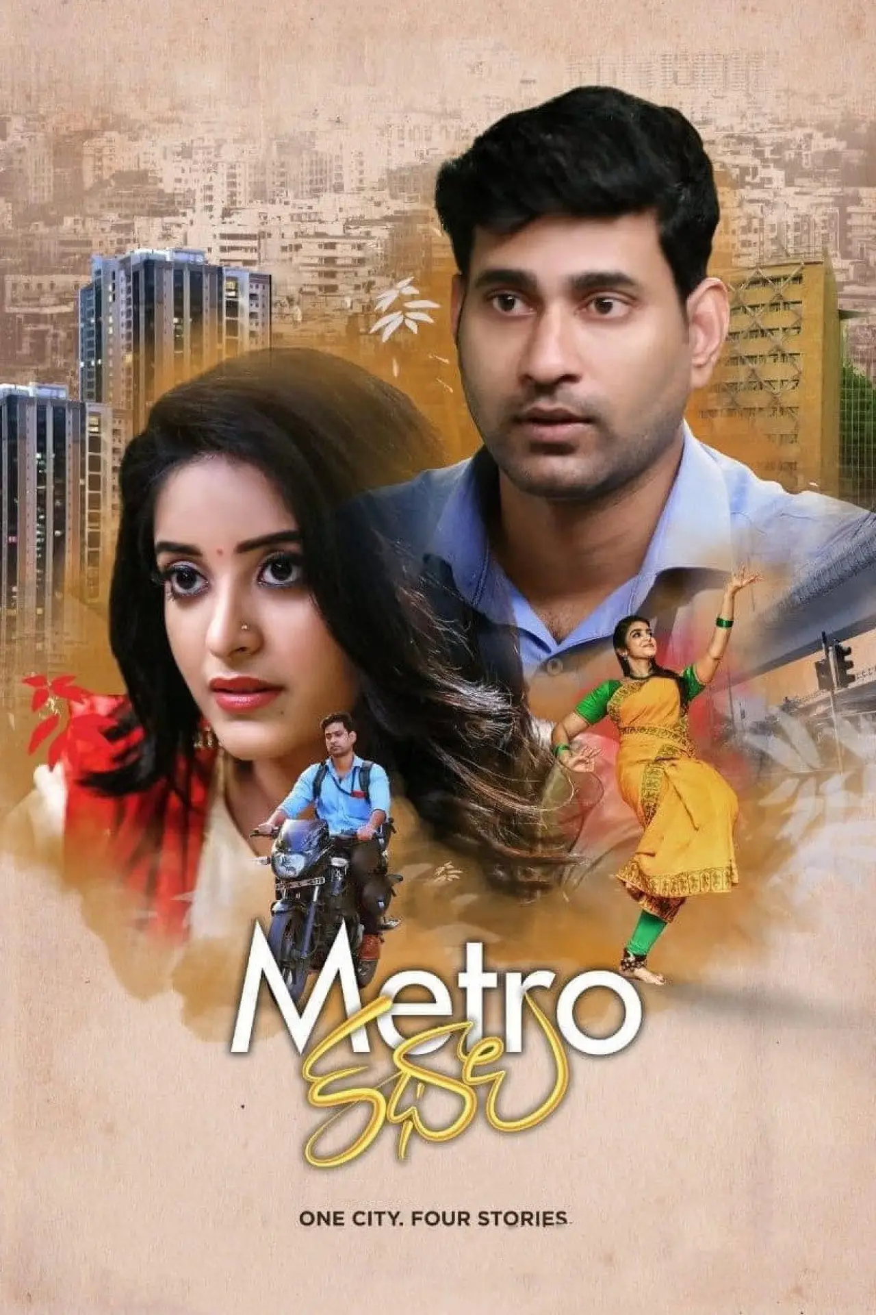 Movie poster "Metro Kathalu"