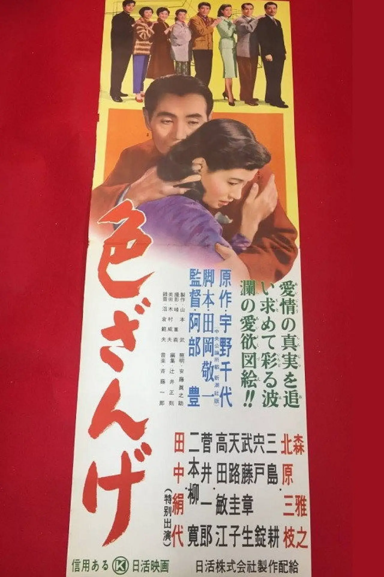 Movie poster "Confession"