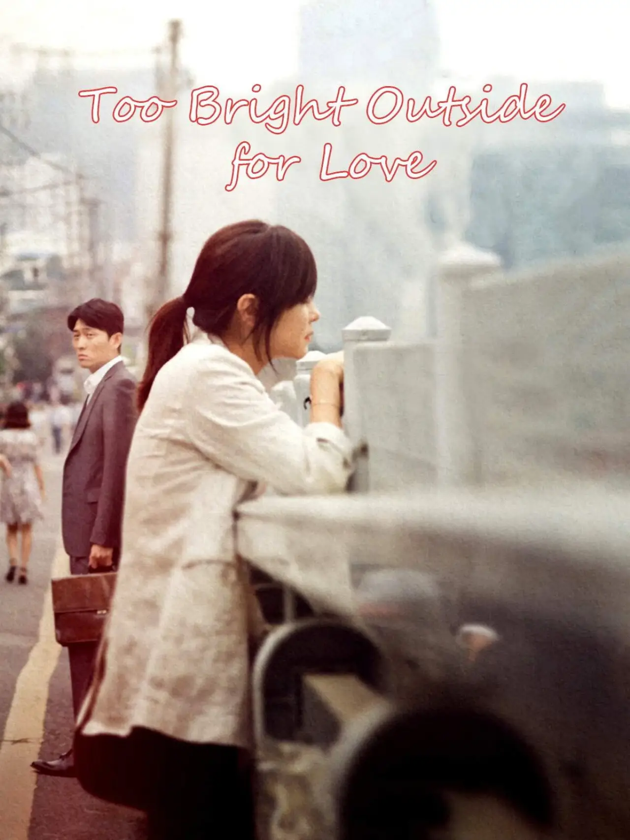 Movie poster "Too Bright Outside for Love"