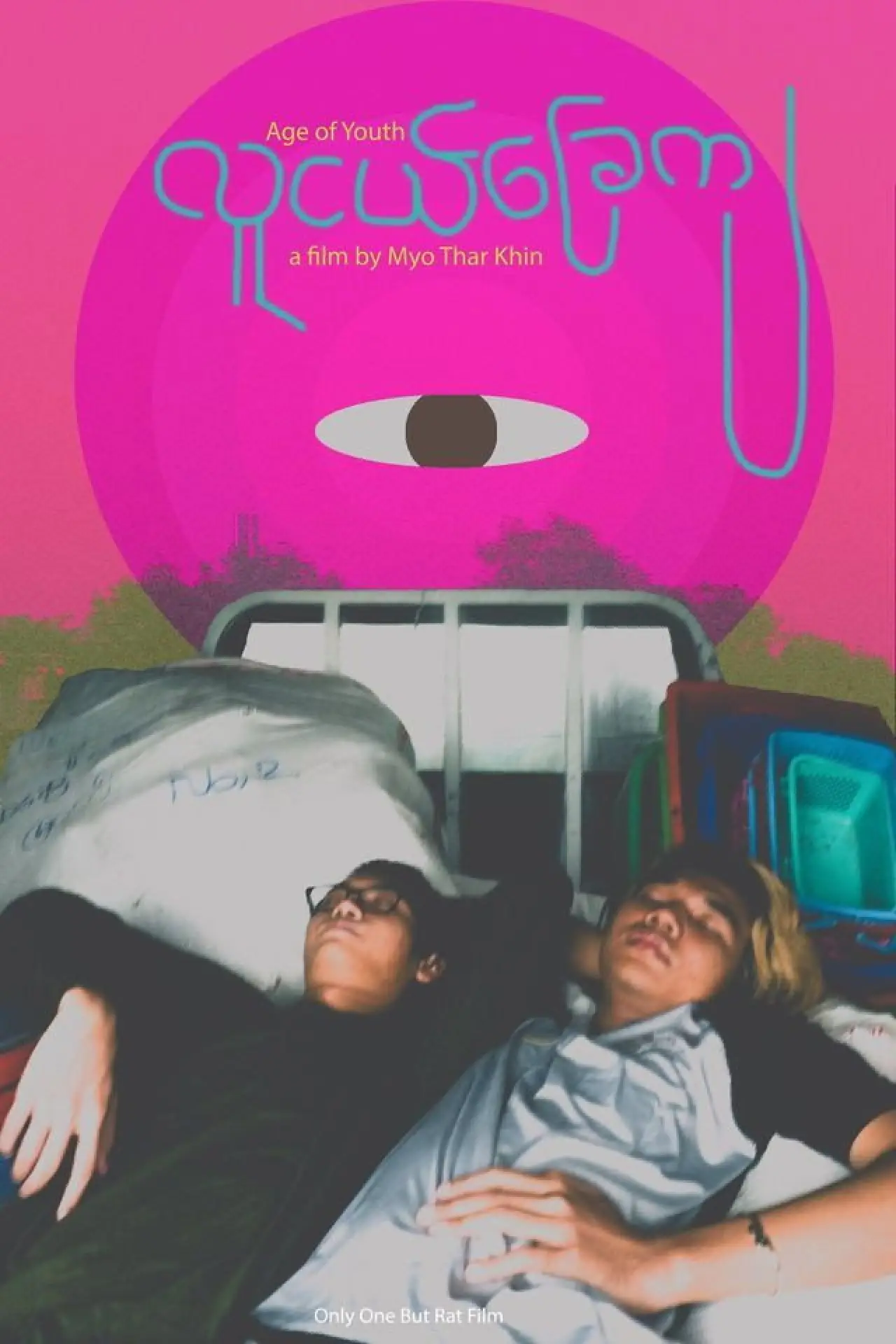 Movie poster "Age of Youth"