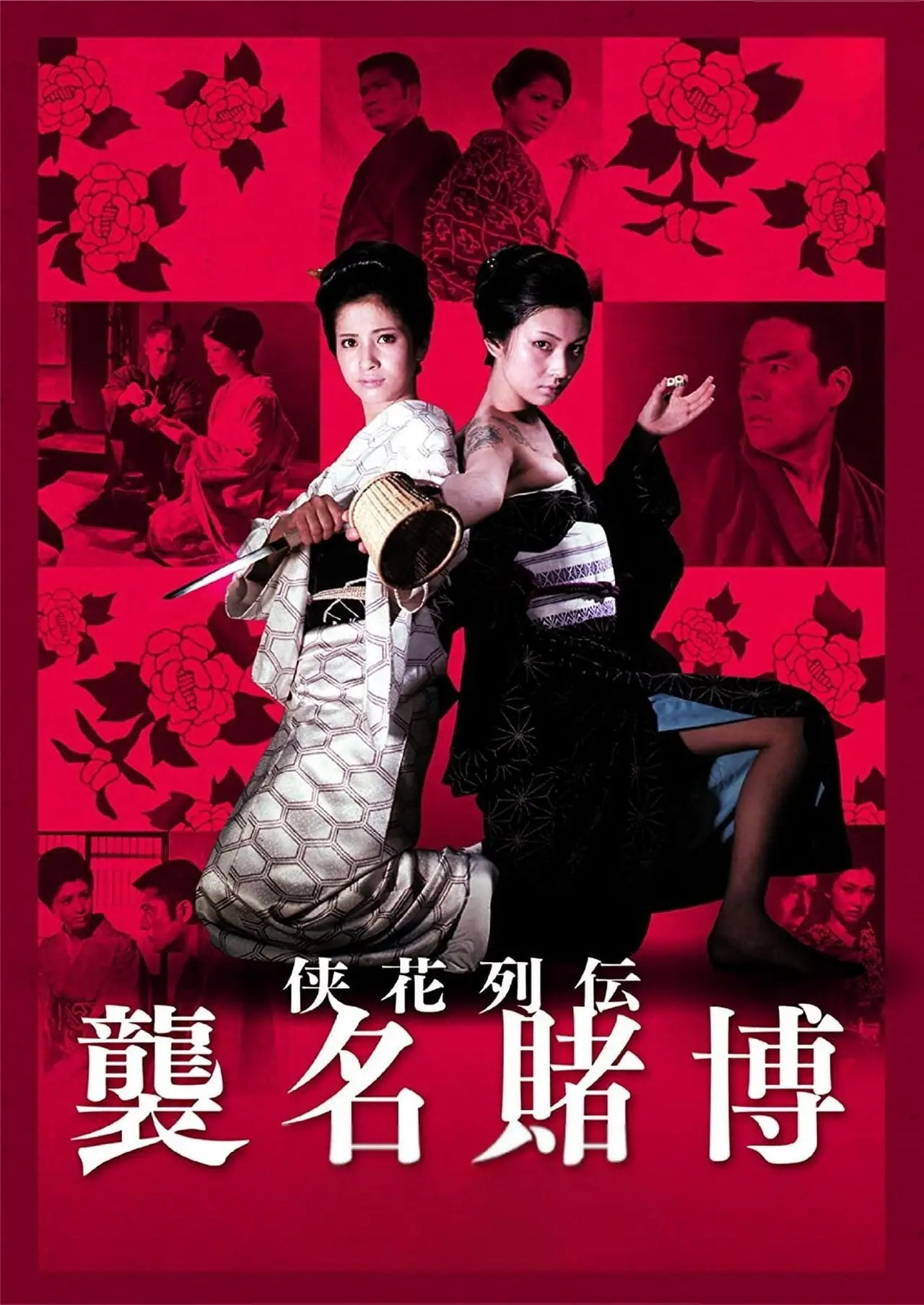 Movie poster "Gambler