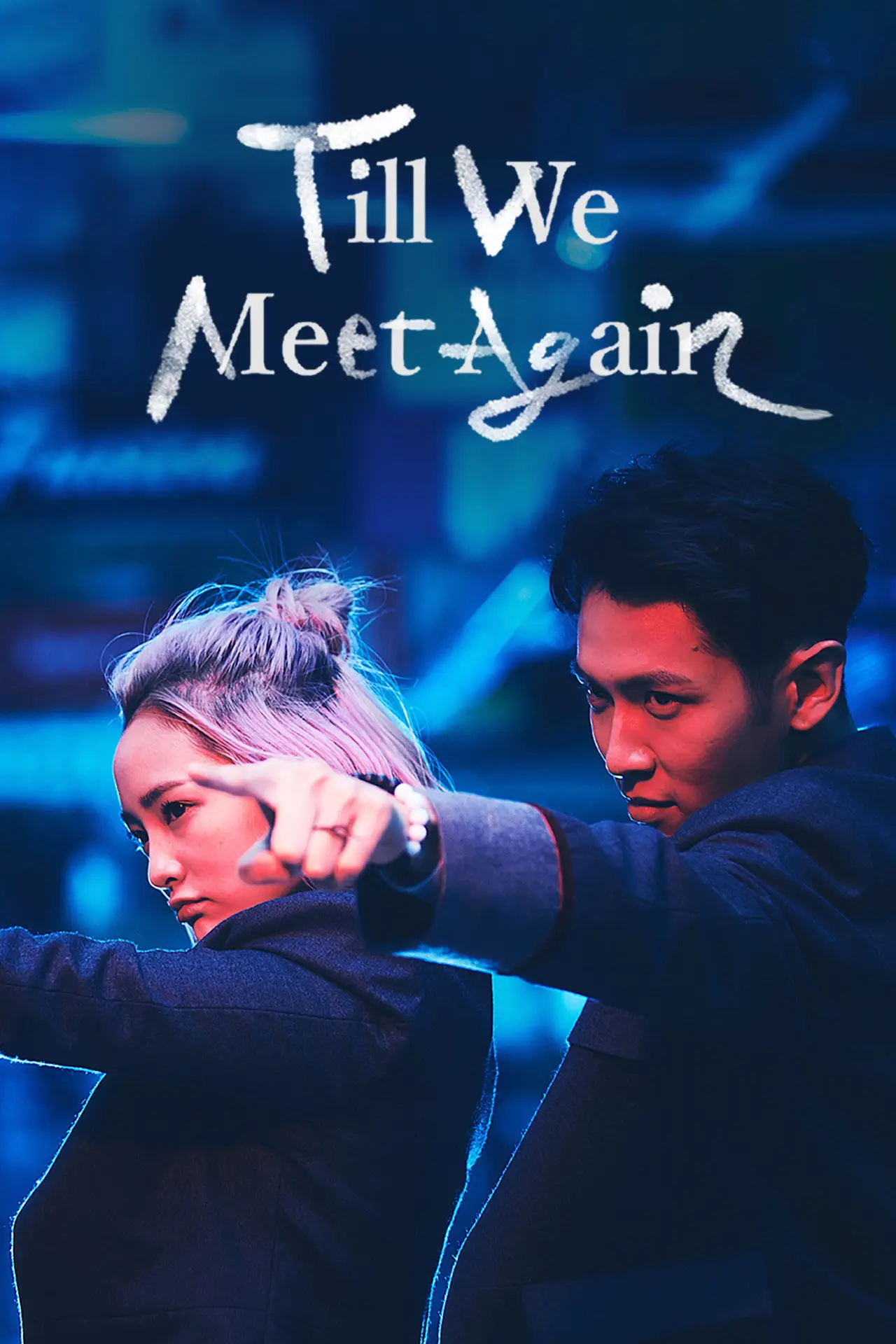 Movie poster "Till We Meet Again"