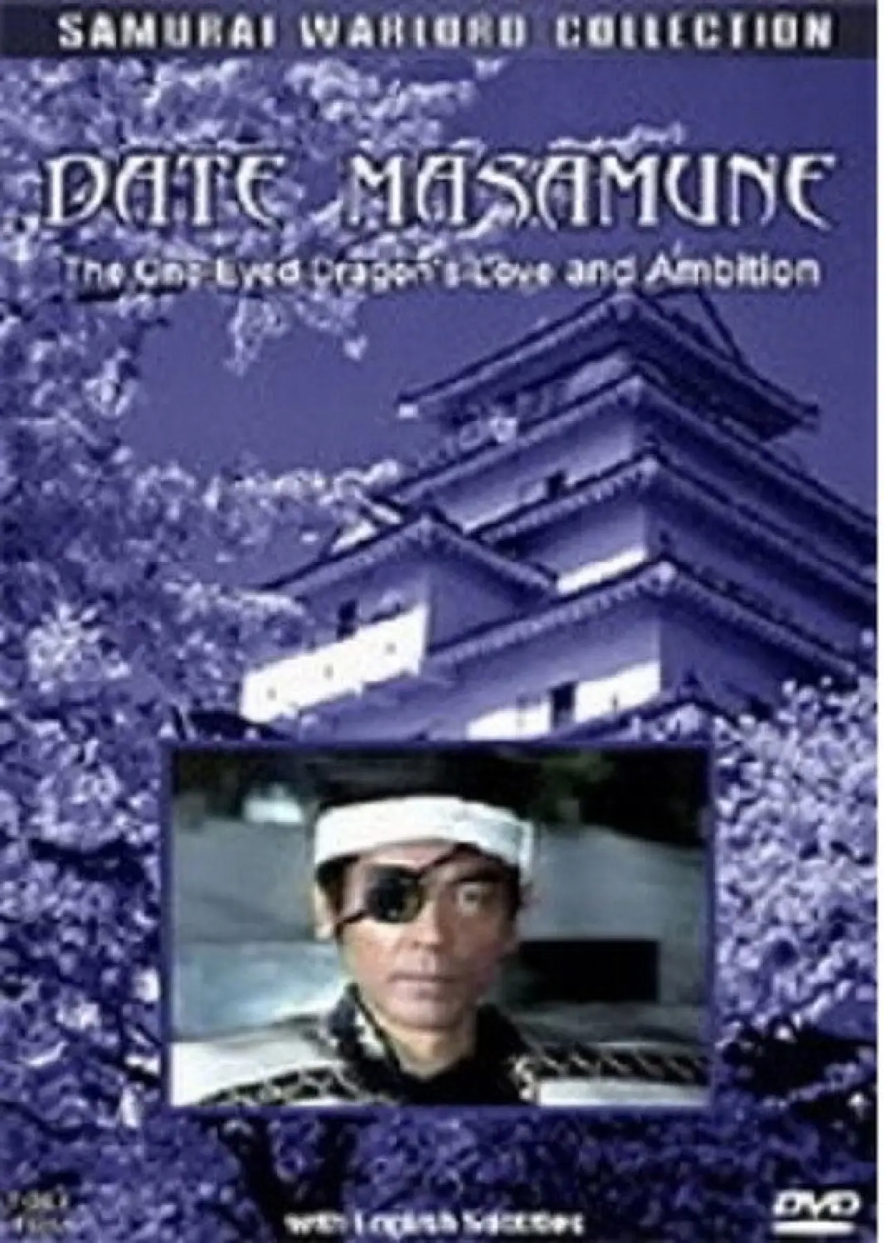 Movie poster "Date Masamune: The One-Eyed Dragon
