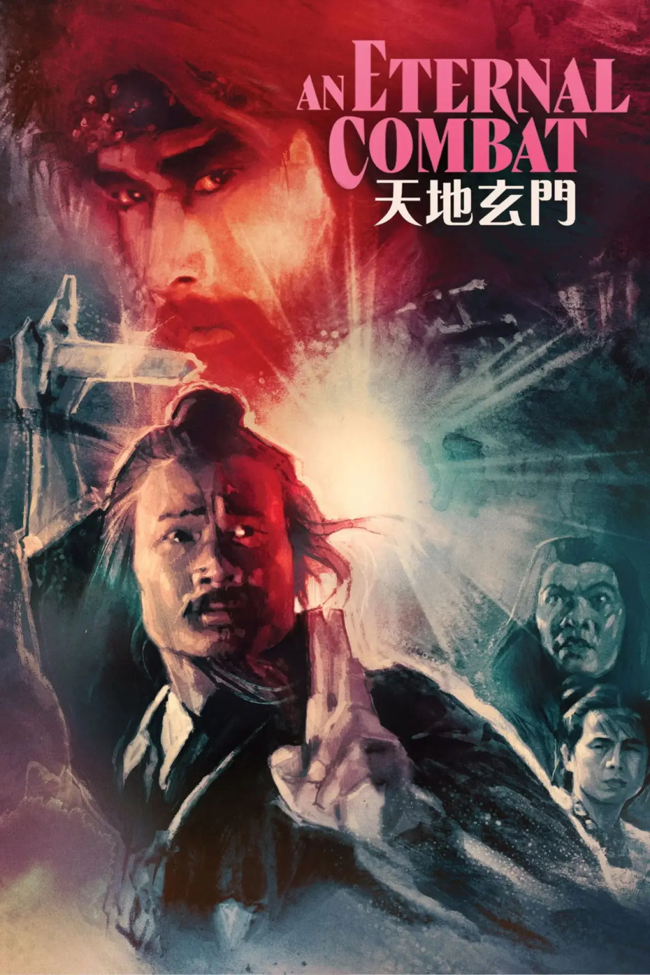 Movie poster "An Eternal Combat"