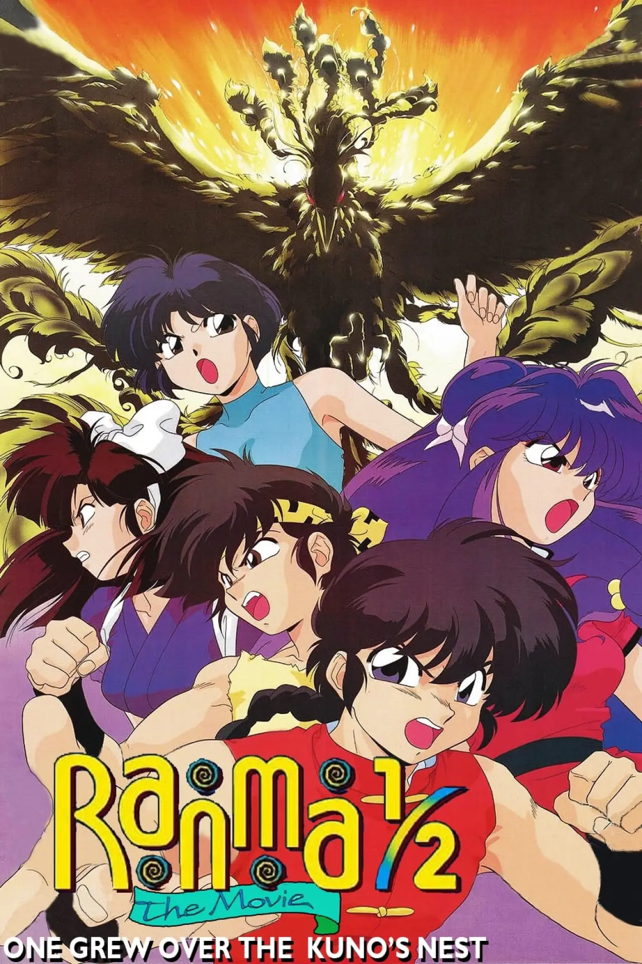 Movie poster "Ranma ½: The Movie 3 — The Super Non-Discriminatory Showdown: Team Ranma vs. the Legendary Phoenix"