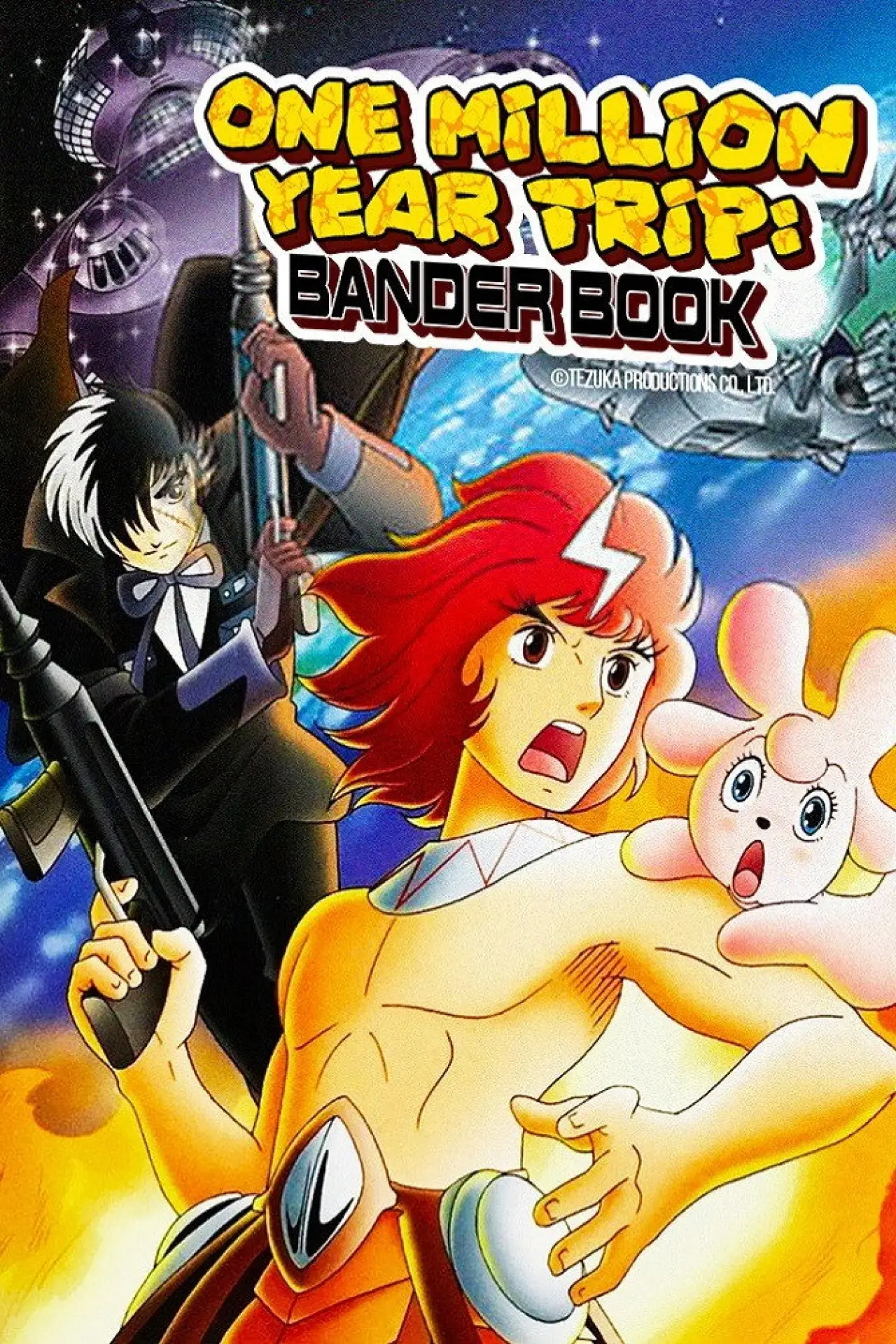 Movie poster "One Million-Year Trip: Bander Book"