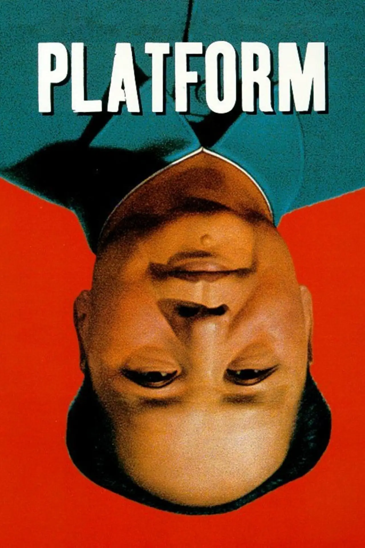 Movie poster "Platform"