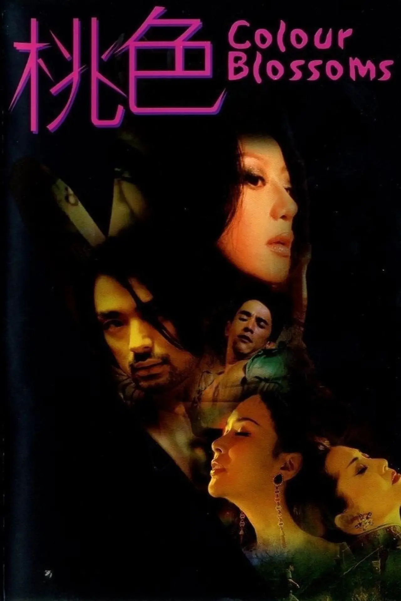 Movie poster "Colour Blossoms"